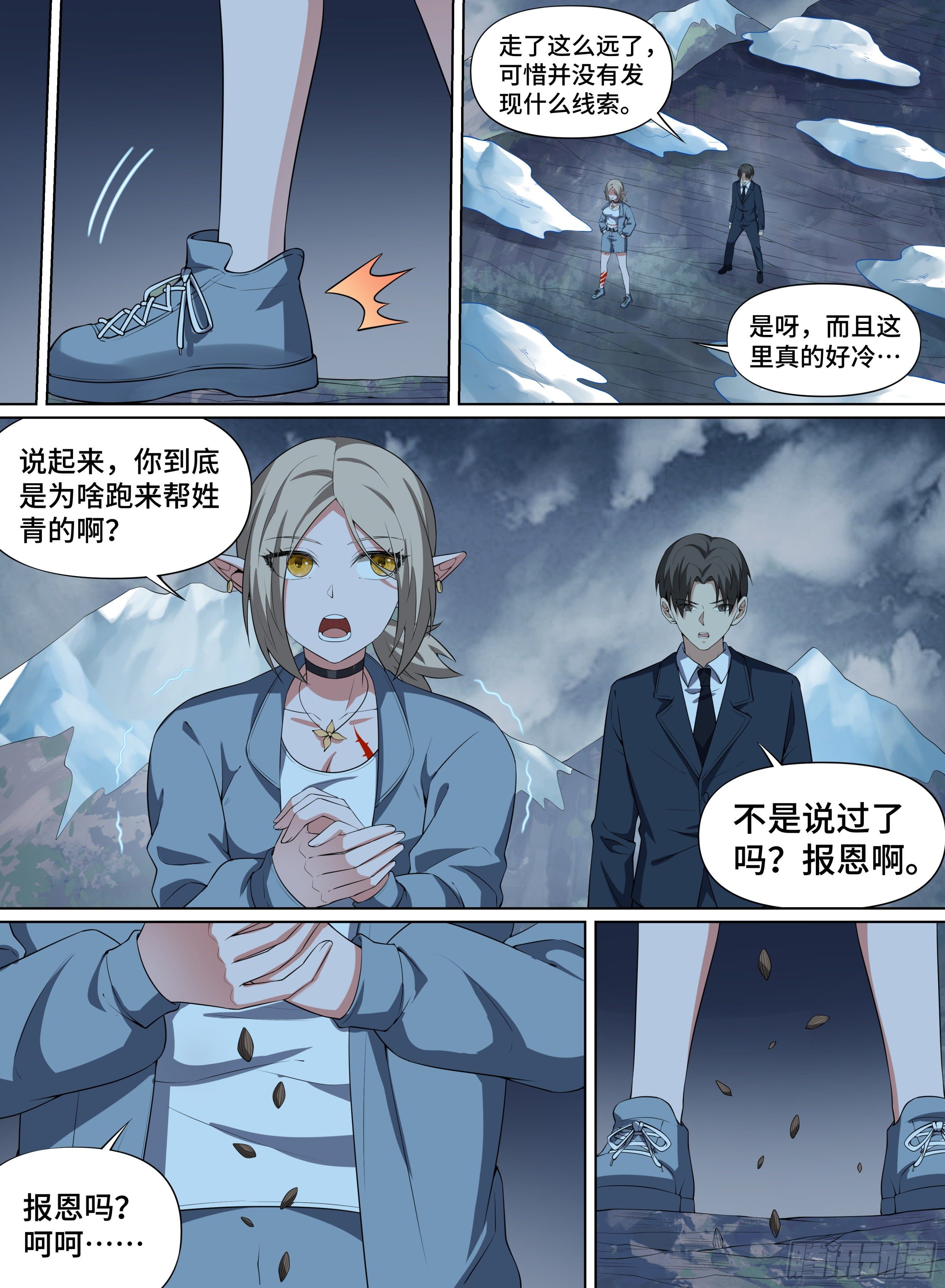 致命武力韩漫全集-85.各怀鬼胎无删减无遮挡章节图片 