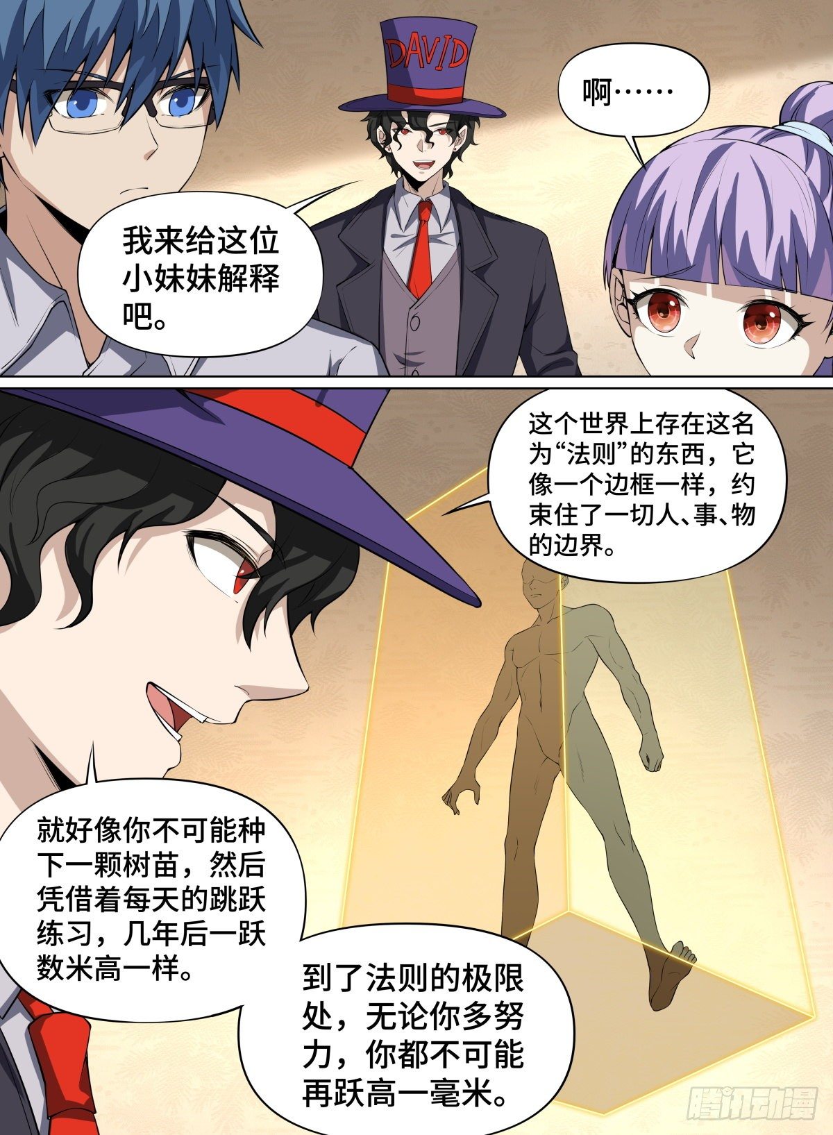 致命武力韩漫全集-86.世界的“法则”无删减无遮挡章节图片 