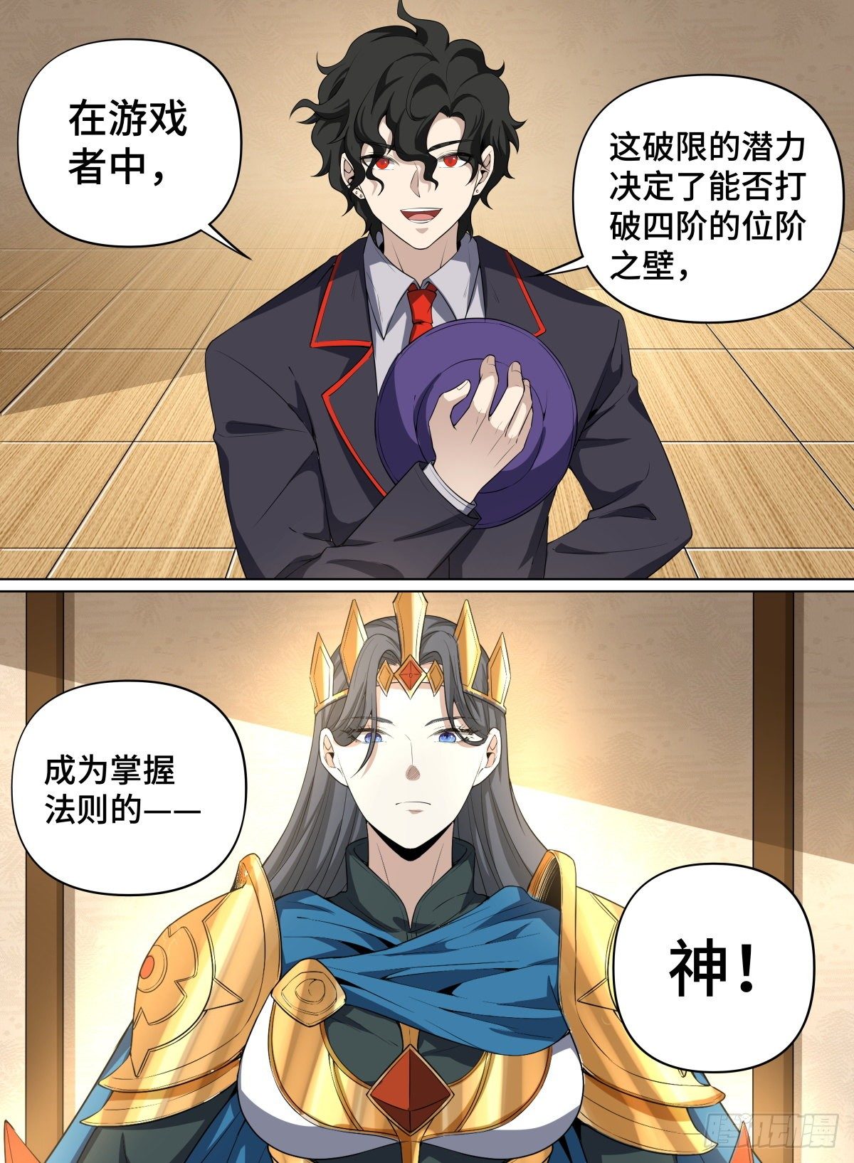 致命武力韩漫全集-86.世界的“法则”无删减无遮挡章节图片 