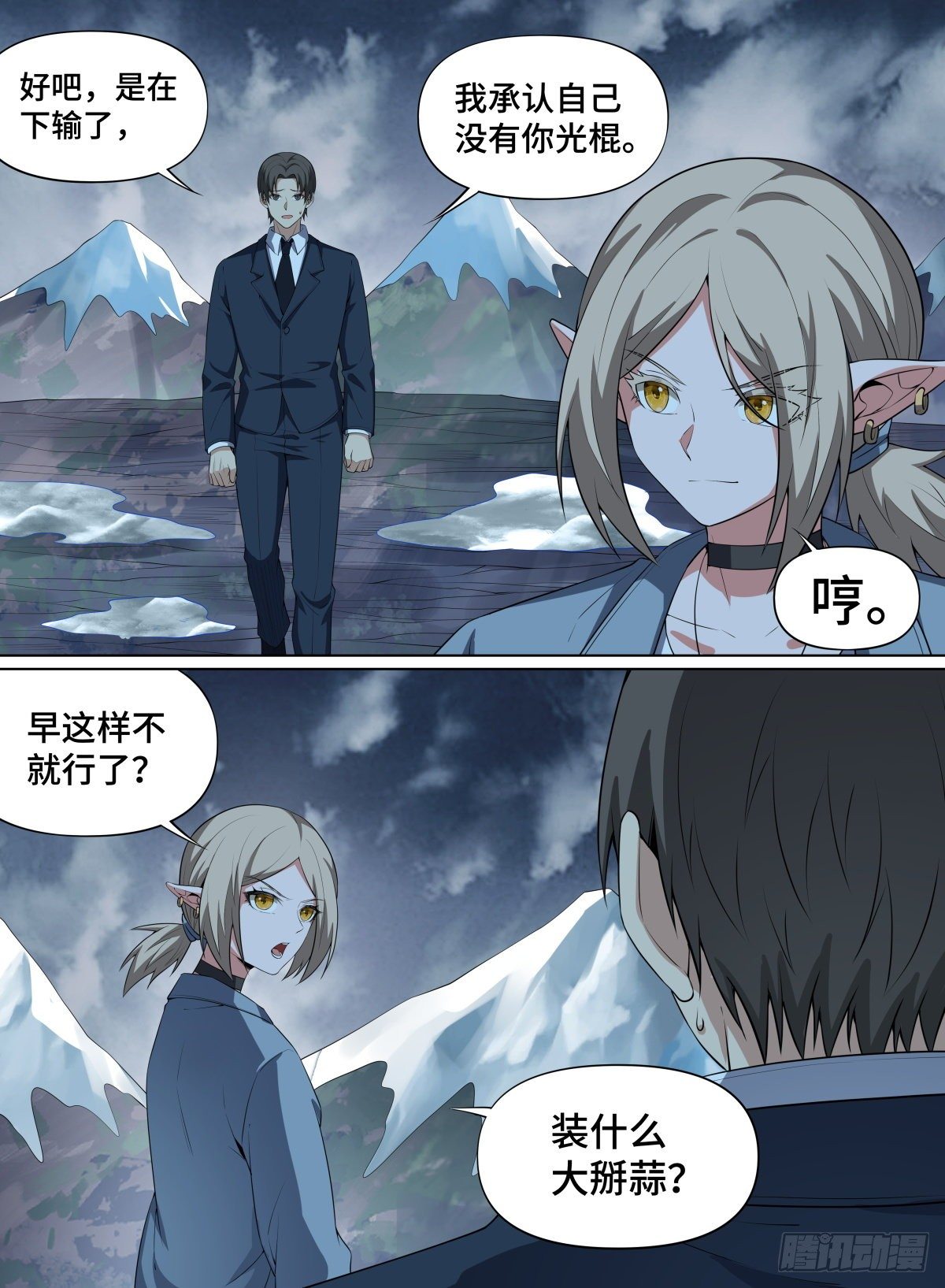 致命武力韩漫全集-86.世界的“法则”无删减无遮挡章节图片 