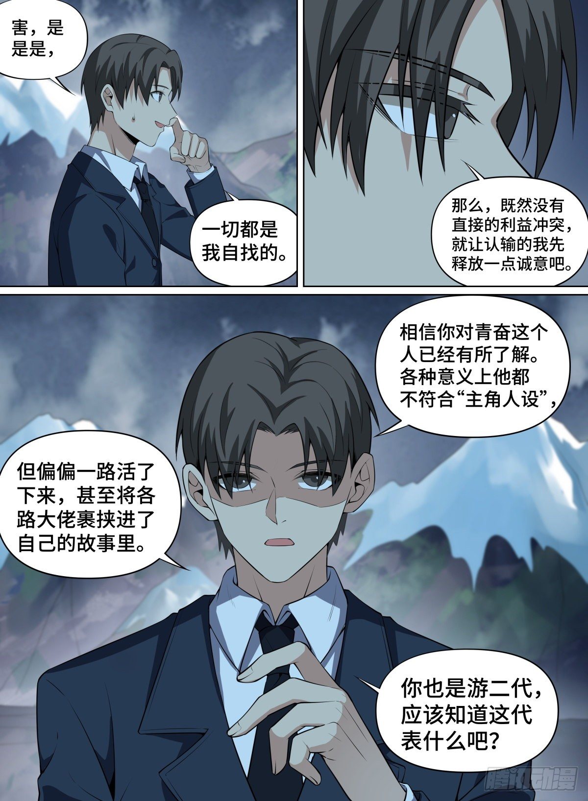 致命武力韩漫全集-86.世界的“法则”无删减无遮挡章节图片 
