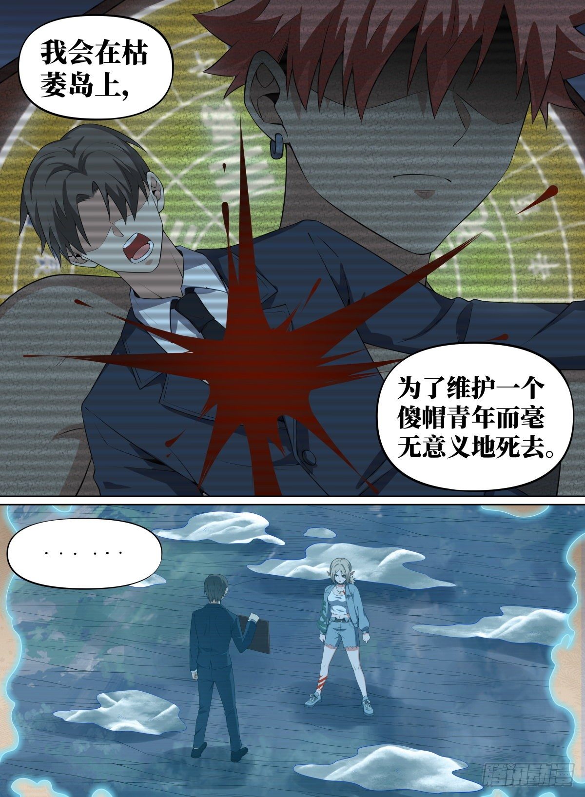 致命武力韩漫全集-86.世界的“法则”无删减无遮挡章节图片 