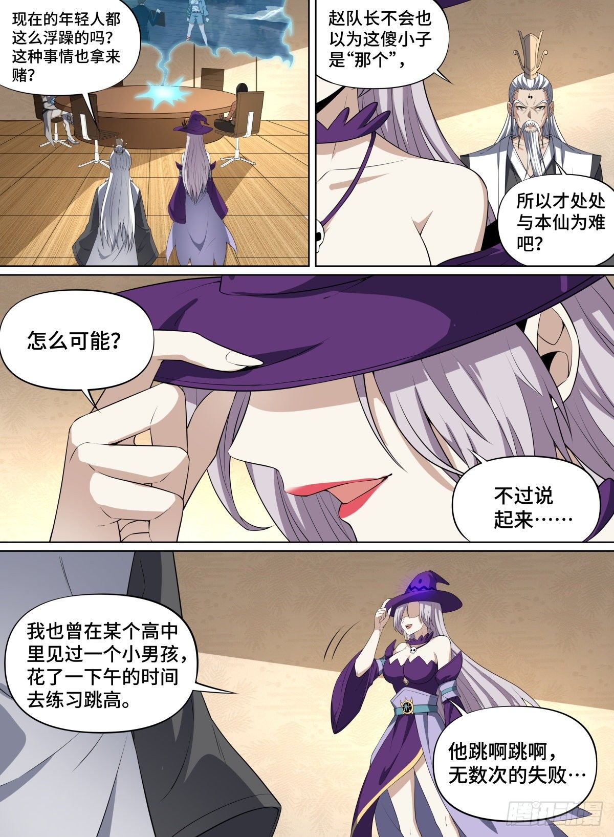 致命武力韩漫全集-86.世界的“法则”无删减无遮挡章节图片 