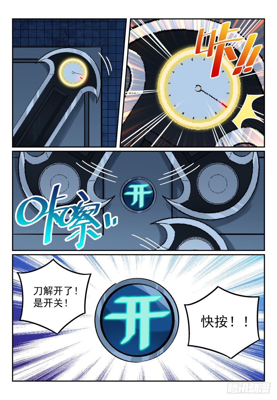 致命武力韩漫全集-07.命悬一线！无删减无遮挡章节图片 