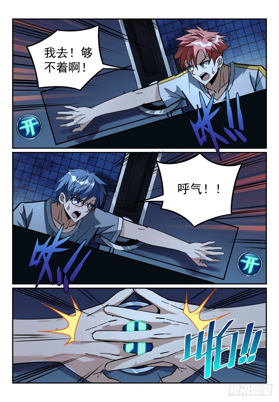 致命武力韩漫全集-07.命悬一线！无删减无遮挡章节图片 
