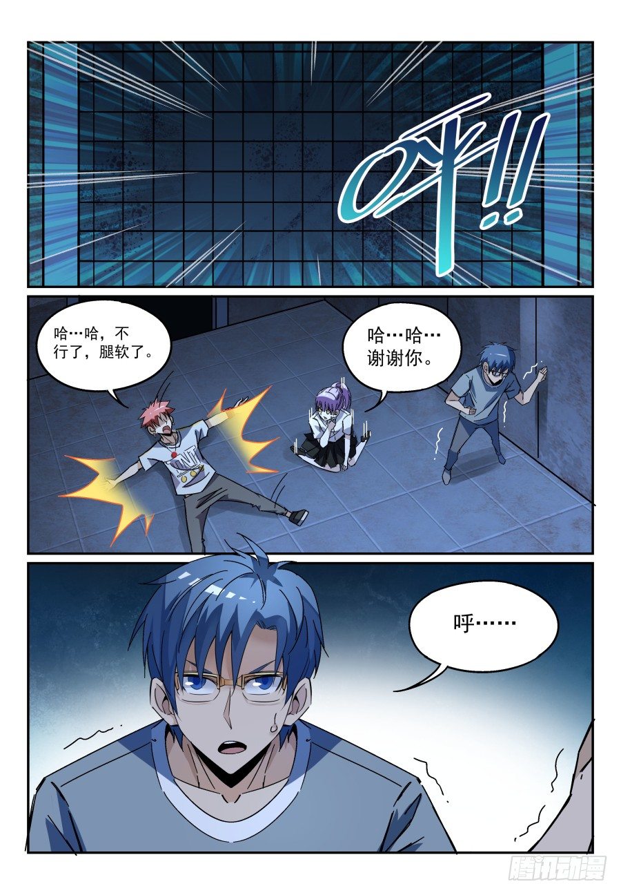致命武力韩漫全集-07.命悬一线！无删减无遮挡章节图片 
