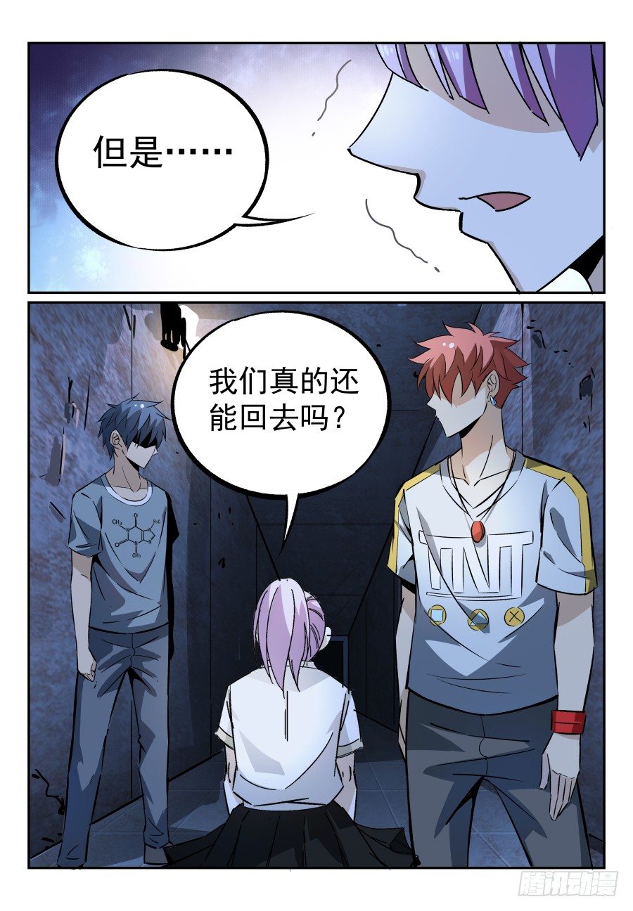 致命武力韩漫全集-07.命悬一线！无删减无遮挡章节图片 