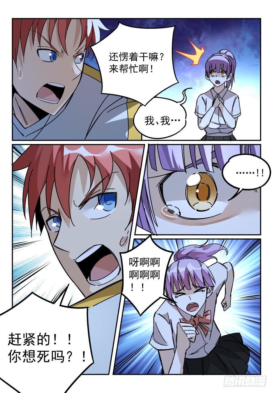 致命武力韩漫全集-07.命悬一线！无删减无遮挡章节图片 