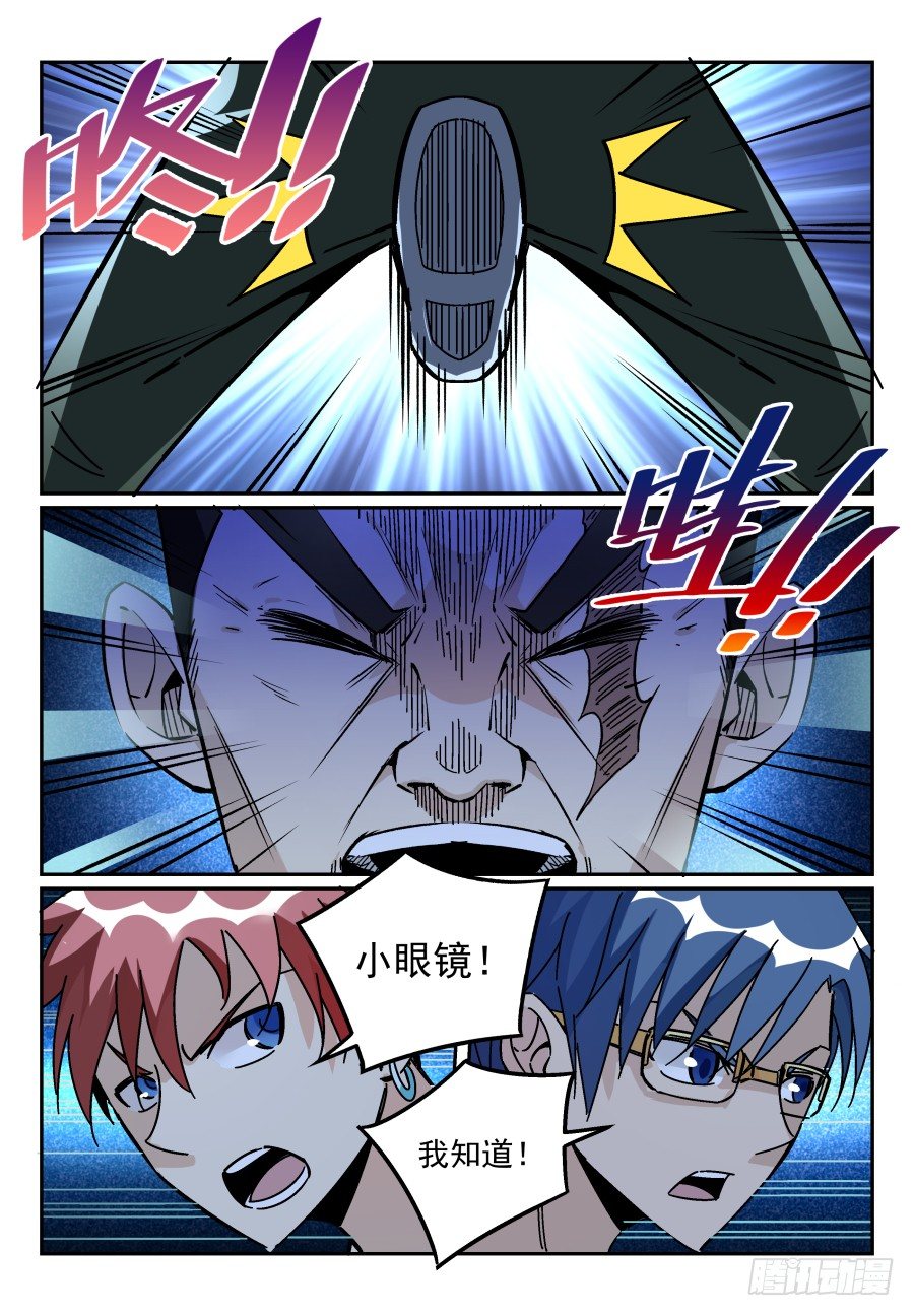 致命武力韩漫全集-07.命悬一线！无删减无遮挡章节图片 