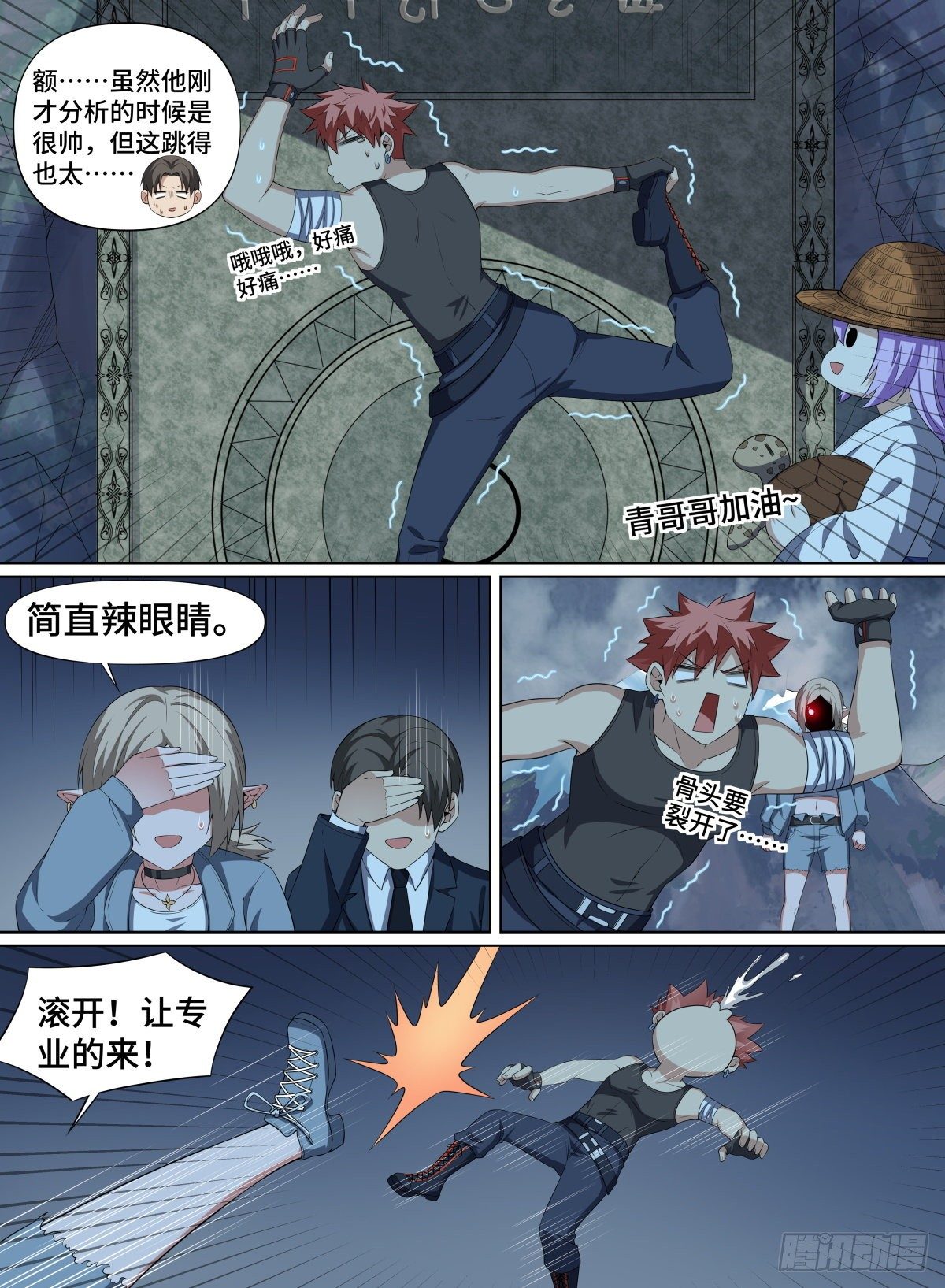 致命武力韩漫全集-87.破限者无删减无遮挡章节图片 