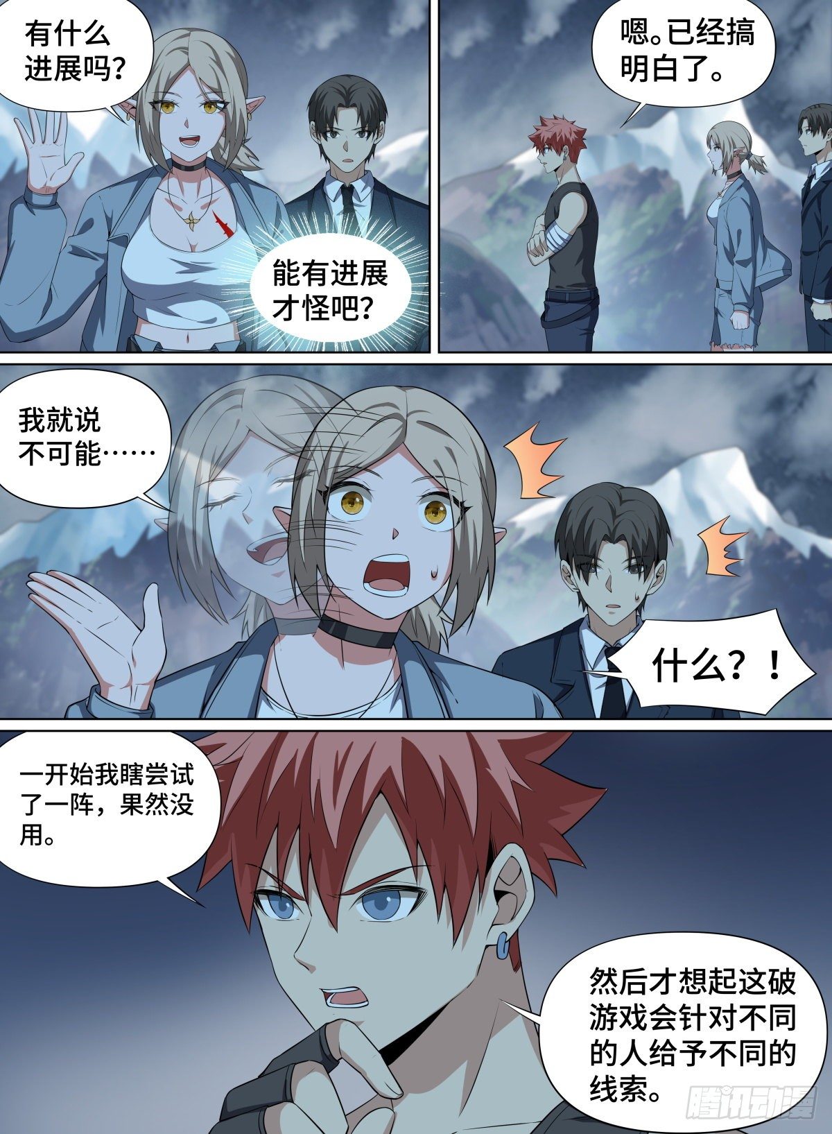 致命武力韩漫全集-87.破限者无删减无遮挡章节图片 