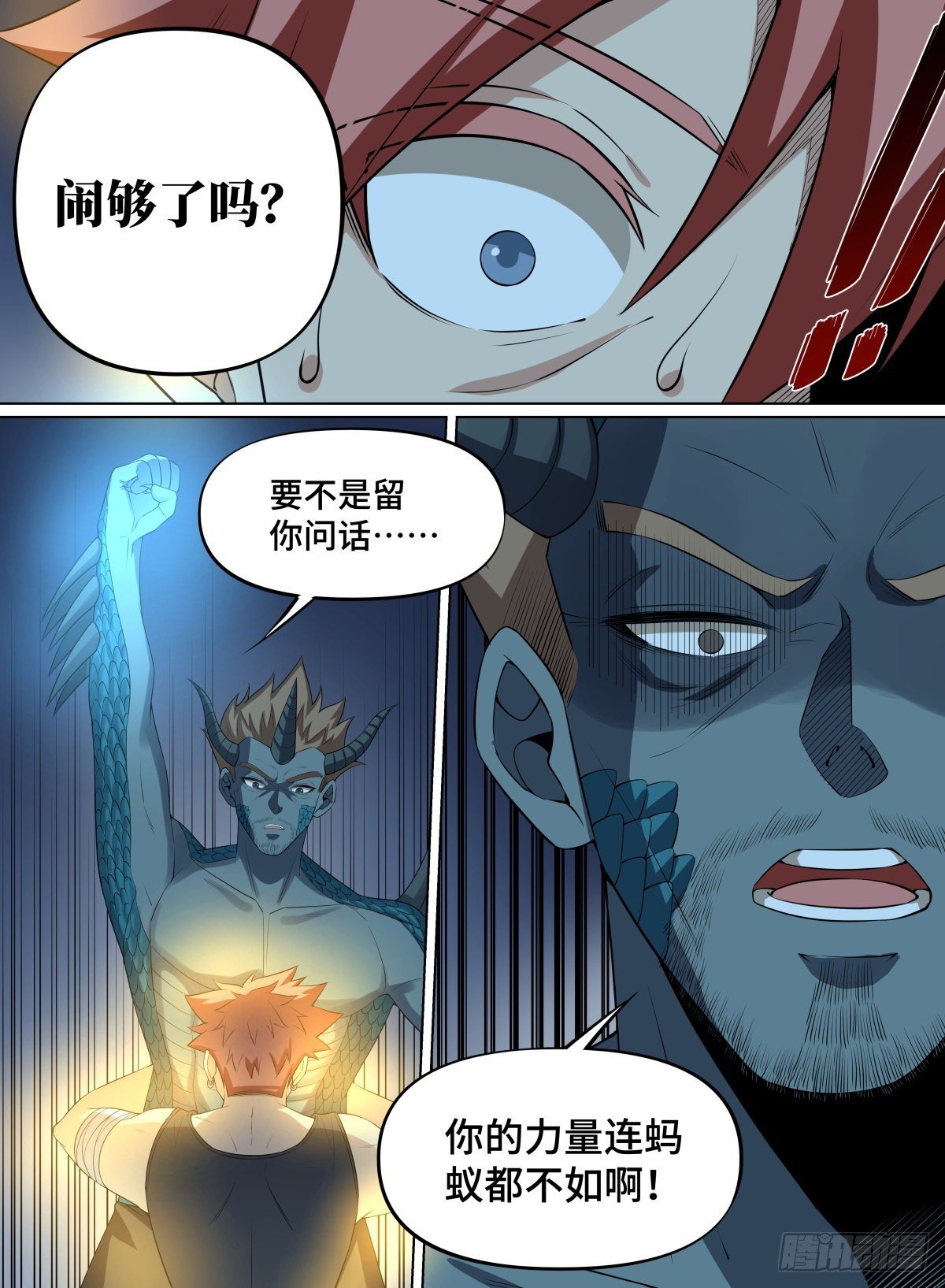 致命武力韩漫全集-88.蝼蚁无删减无遮挡章节图片 