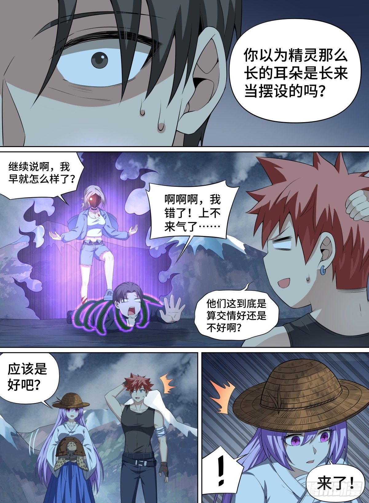 致命武力韩漫全集-88.蝼蚁无删减无遮挡章节图片 
