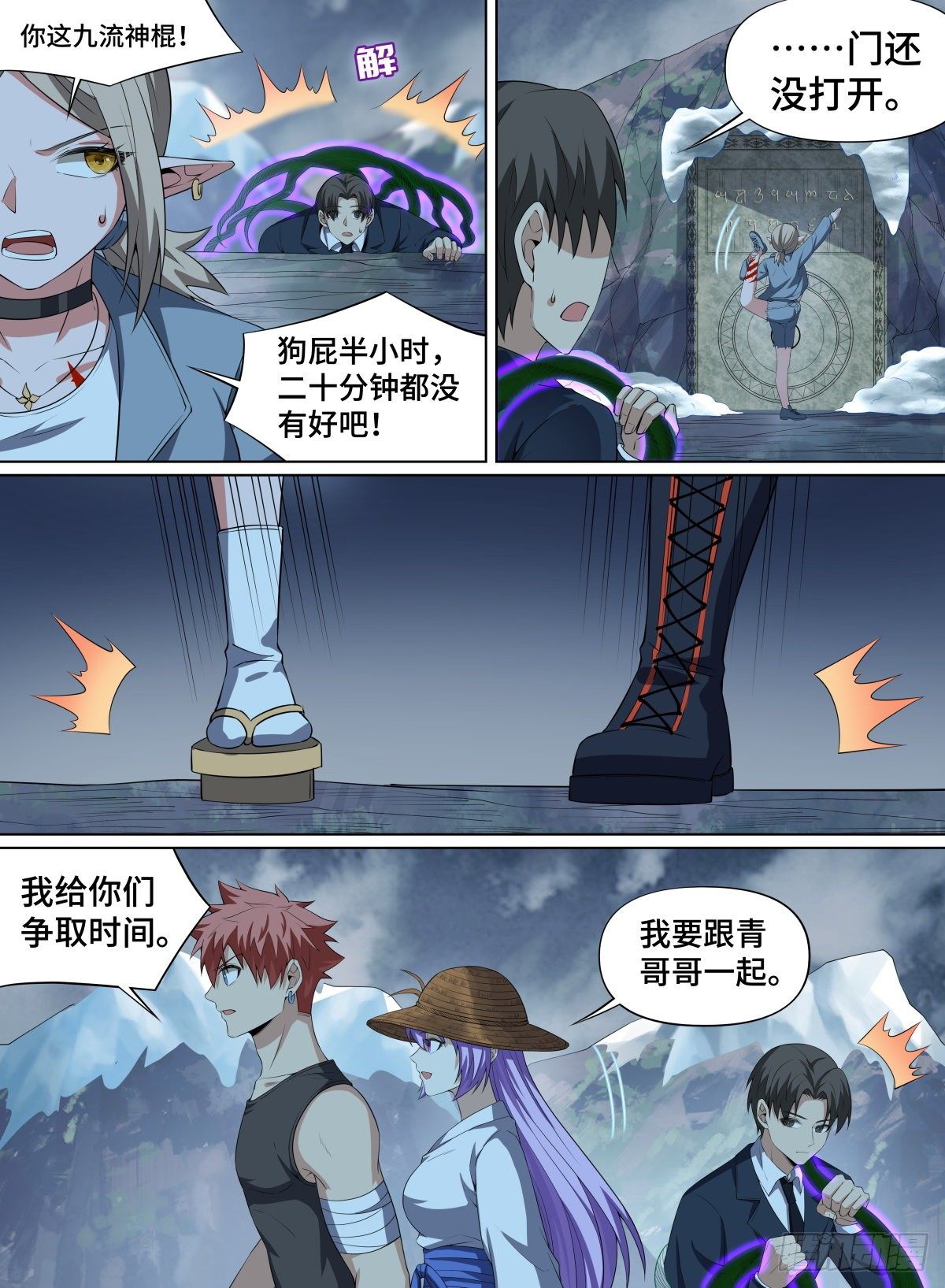 致命武力韩漫全集-88.蝼蚁无删减无遮挡章节图片 