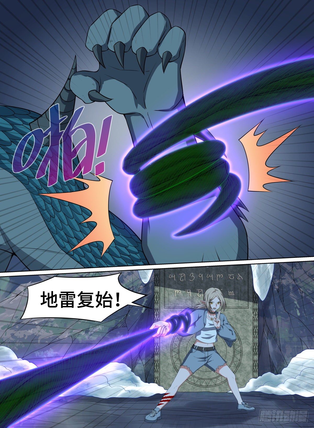 致命武力韩漫全集-89.弱者的生存之道！无删减无遮挡章节图片 