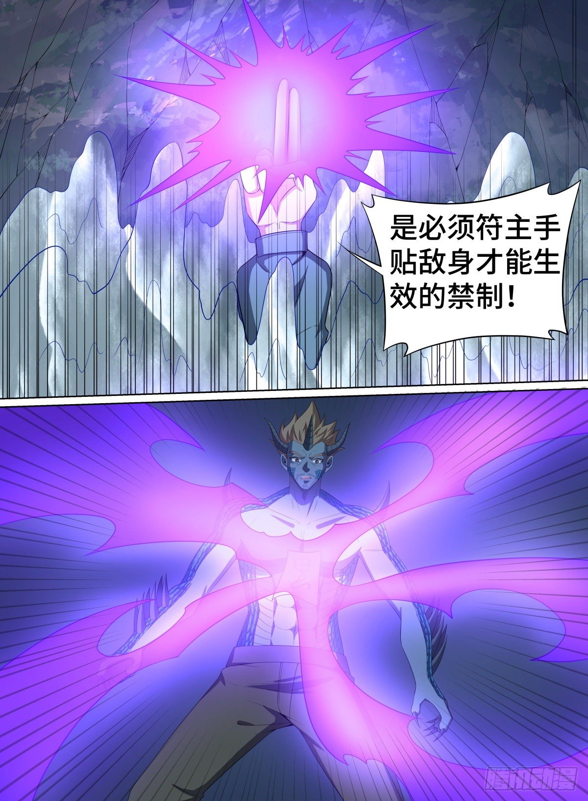 致命武力韩漫全集-90.禁制仪式无删减无遮挡章节图片 