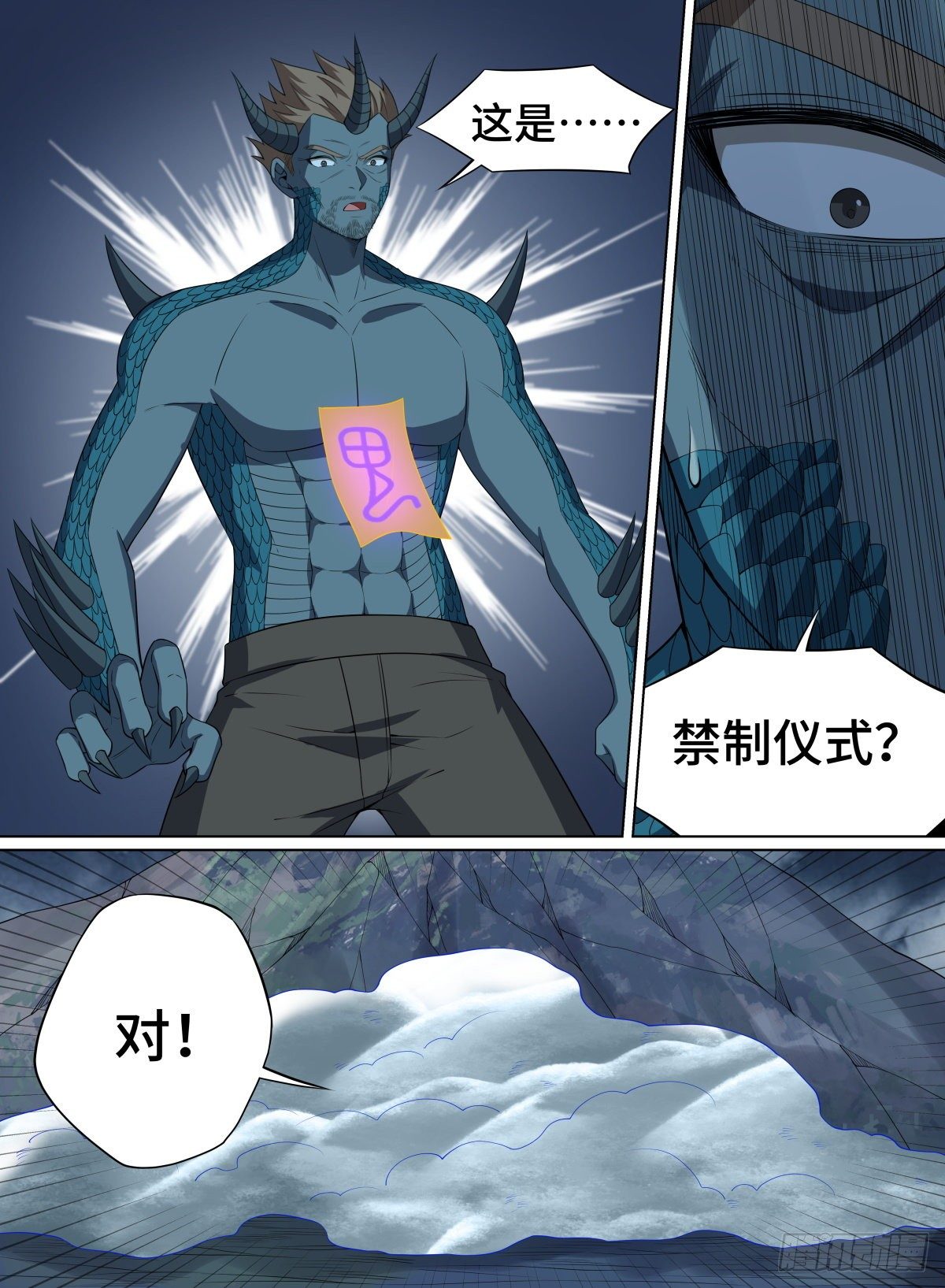 致命武力韩漫全集-90.禁制仪式无删减无遮挡章节图片 