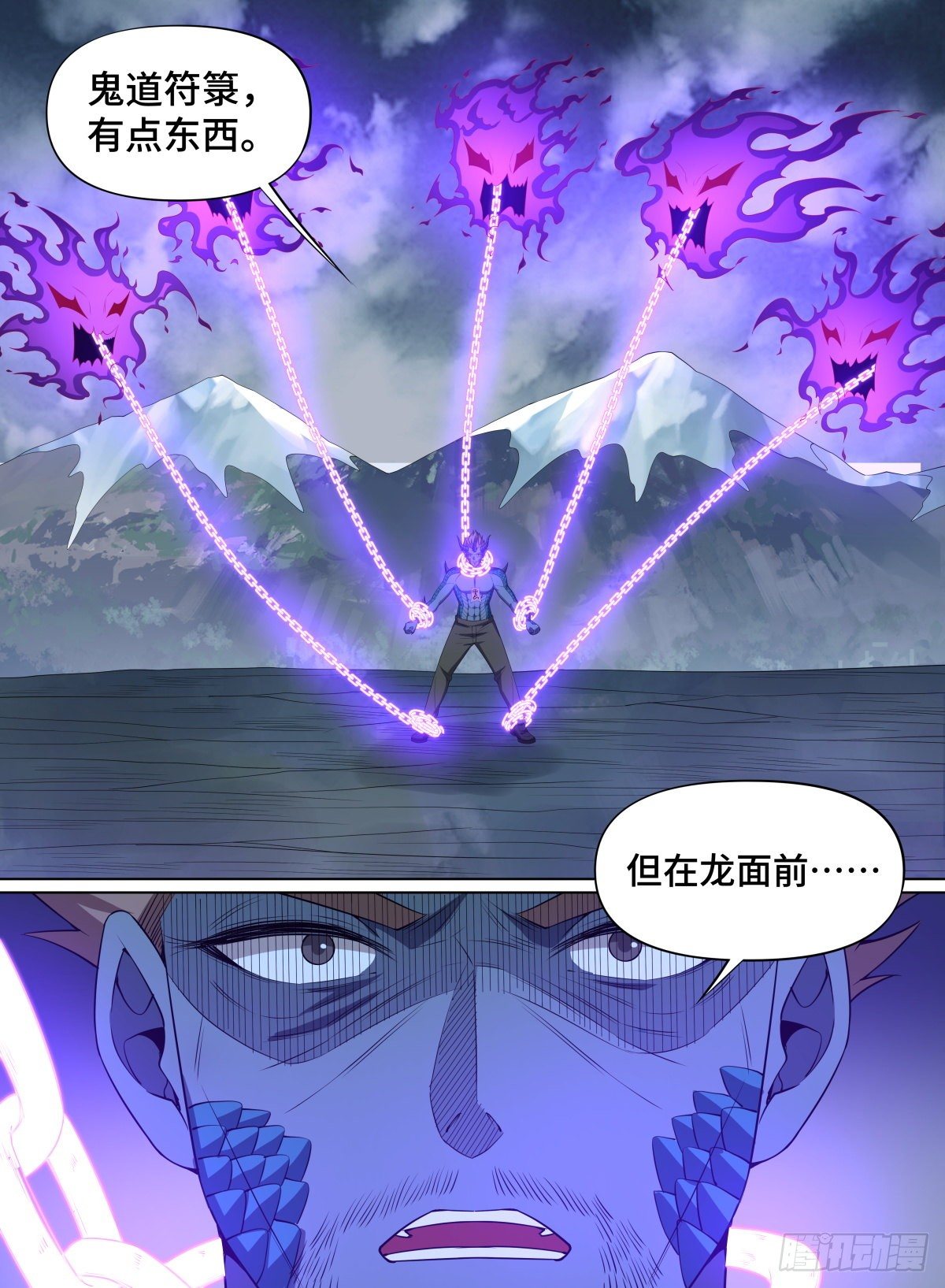 致命武力韩漫全集-91.锁龙链无删减无遮挡章节图片 