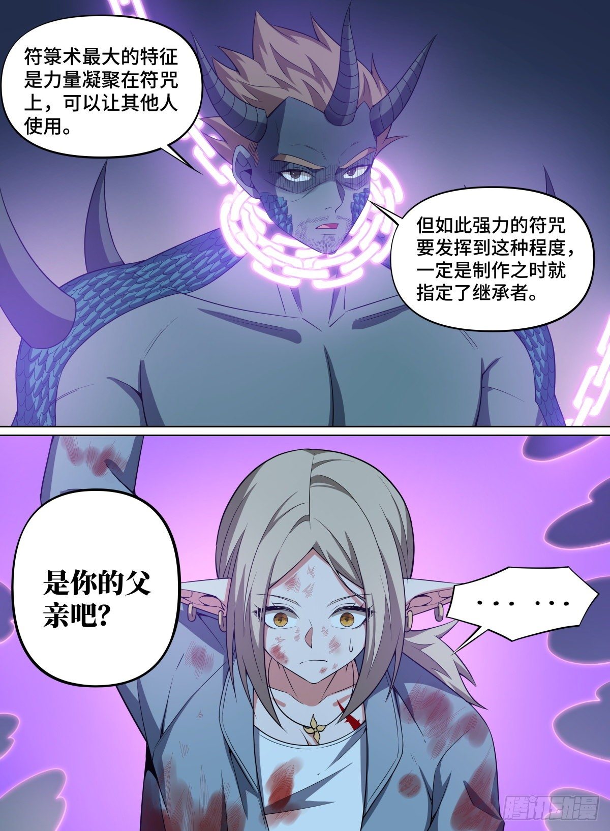 致命武力韩漫全集-91.锁龙链无删减无遮挡章节图片 