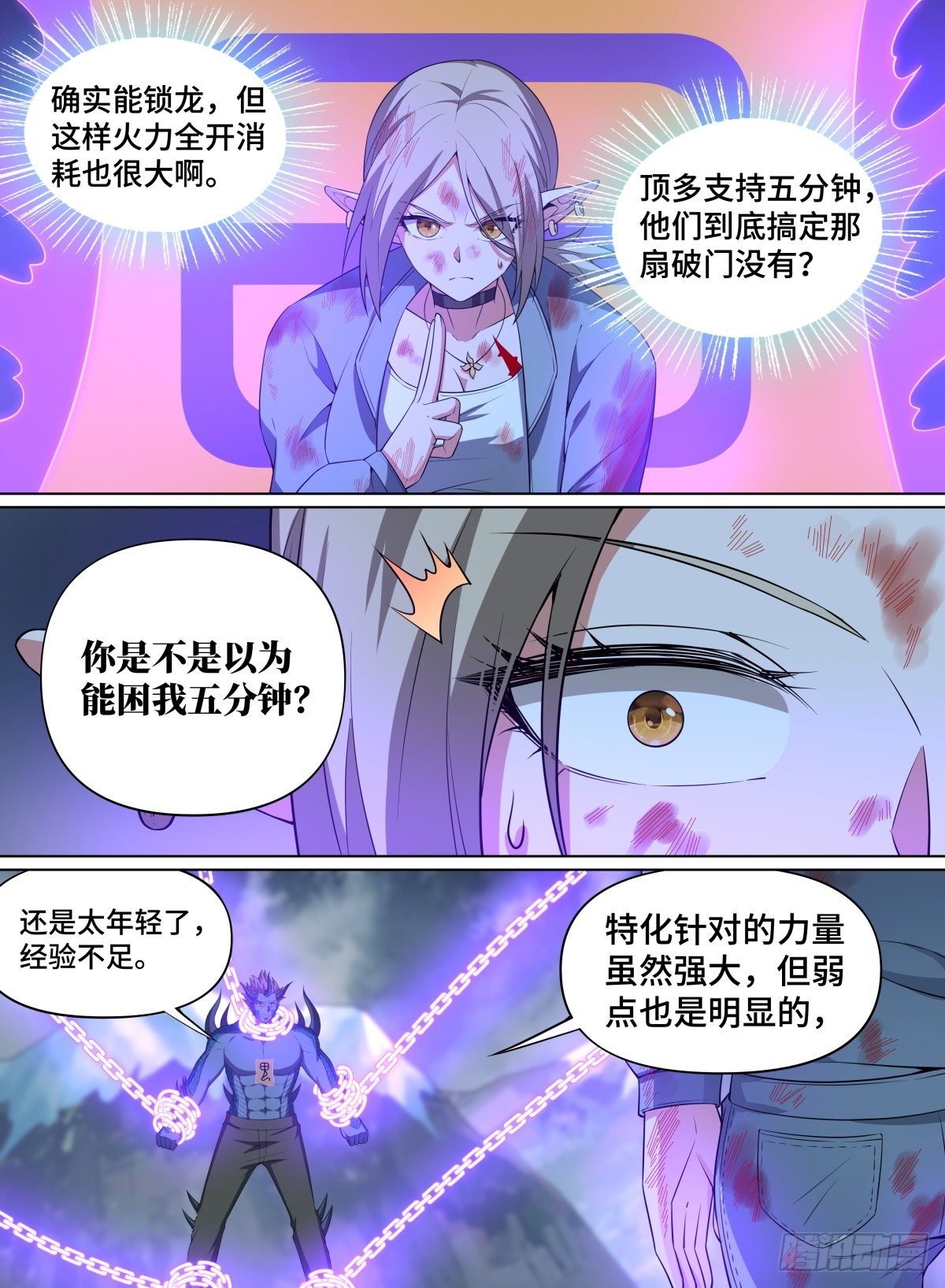 致命武力韩漫全集-92.万物化剑丶一切斩无删减无遮挡章节图片 