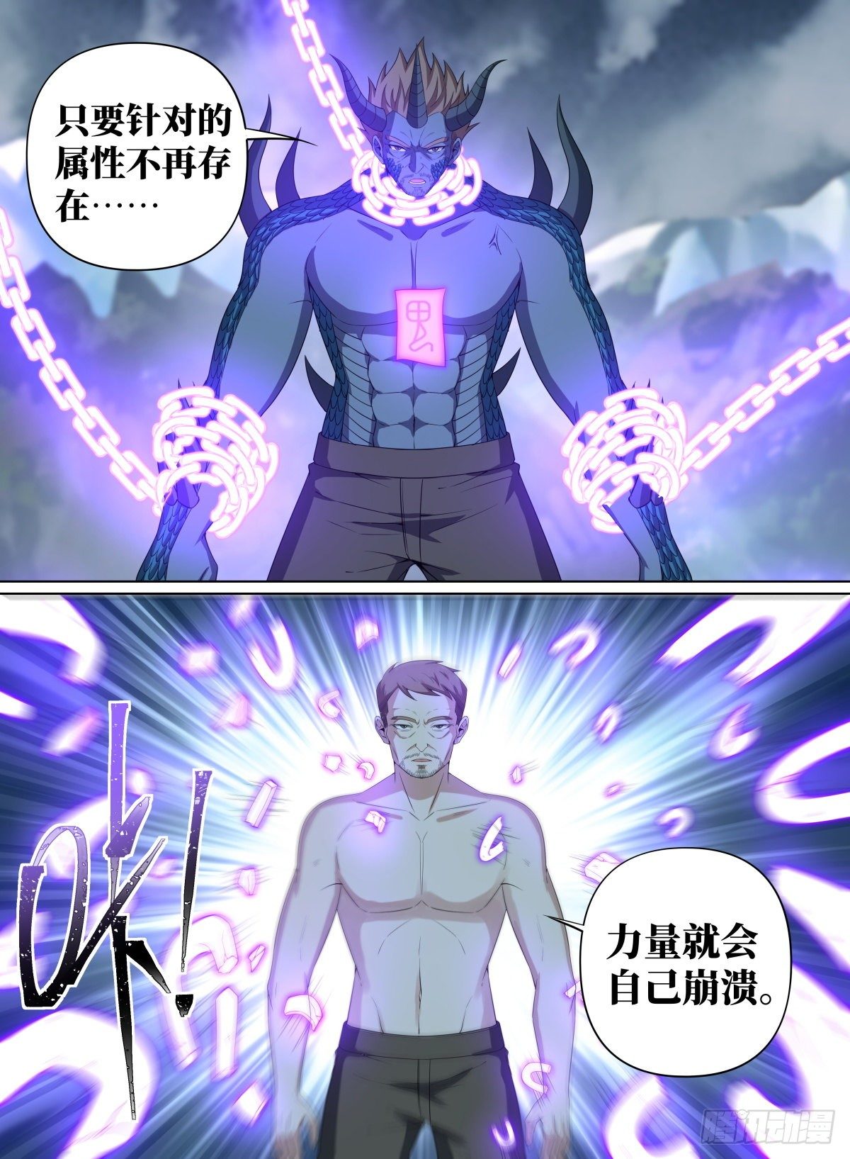 致命武力韩漫全集-92.万物化剑丶一切斩无删减无遮挡章节图片 