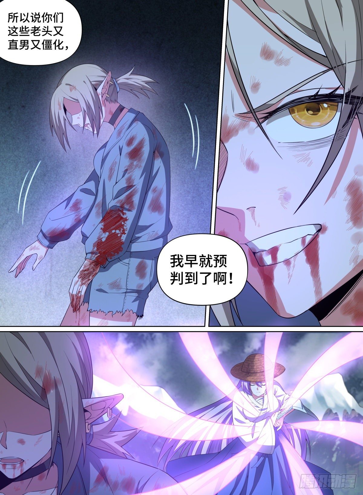 致命武力韩漫全集-92.万物化剑丶一切斩无删减无遮挡章节图片 