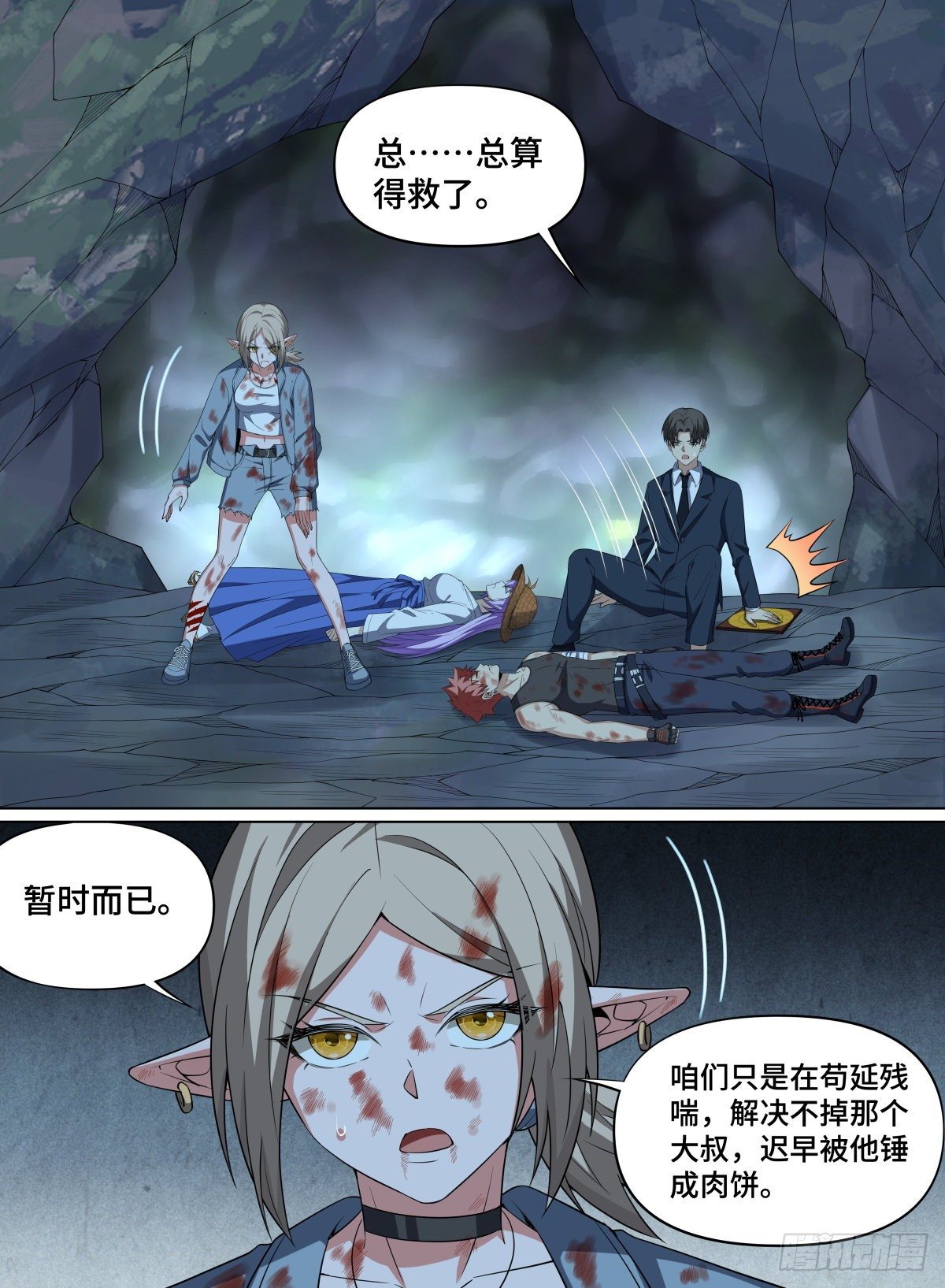 致命武力韩漫全集-93.位阶之壁无删减无遮挡章节图片 
