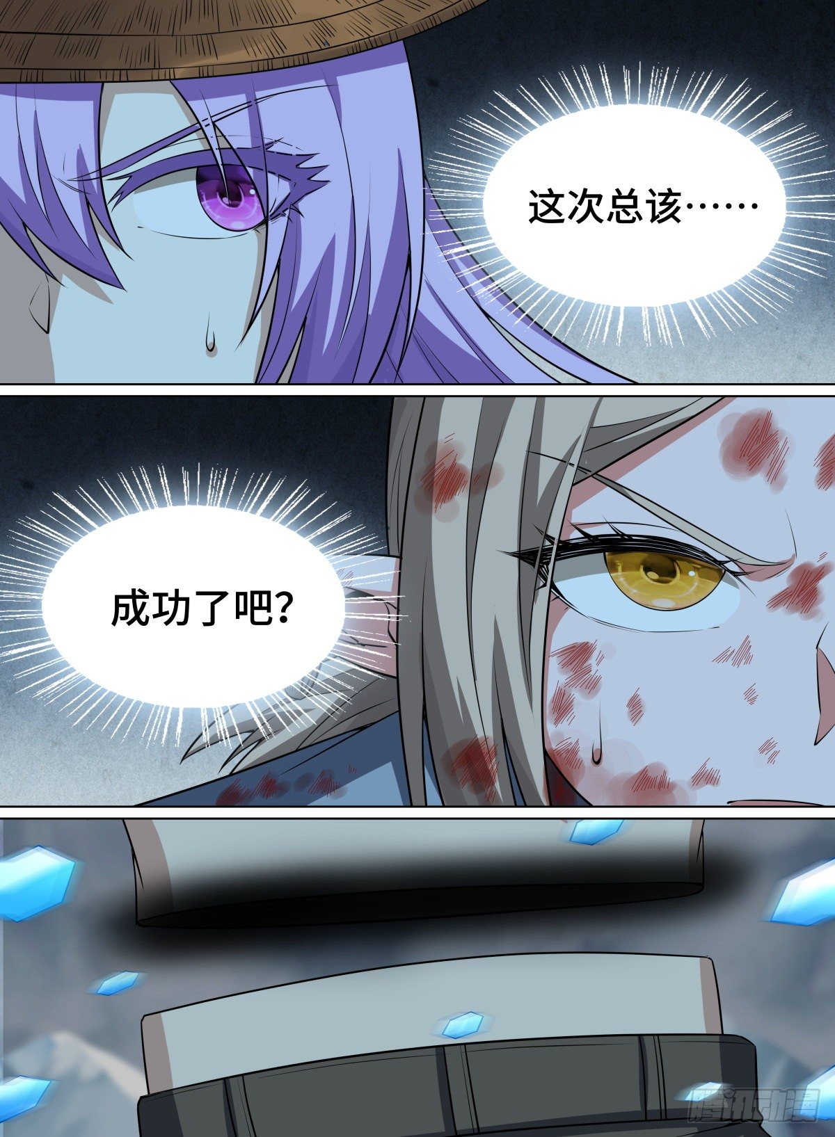 致命武力韩漫全集-93.位阶之壁无删减无遮挡章节图片 
