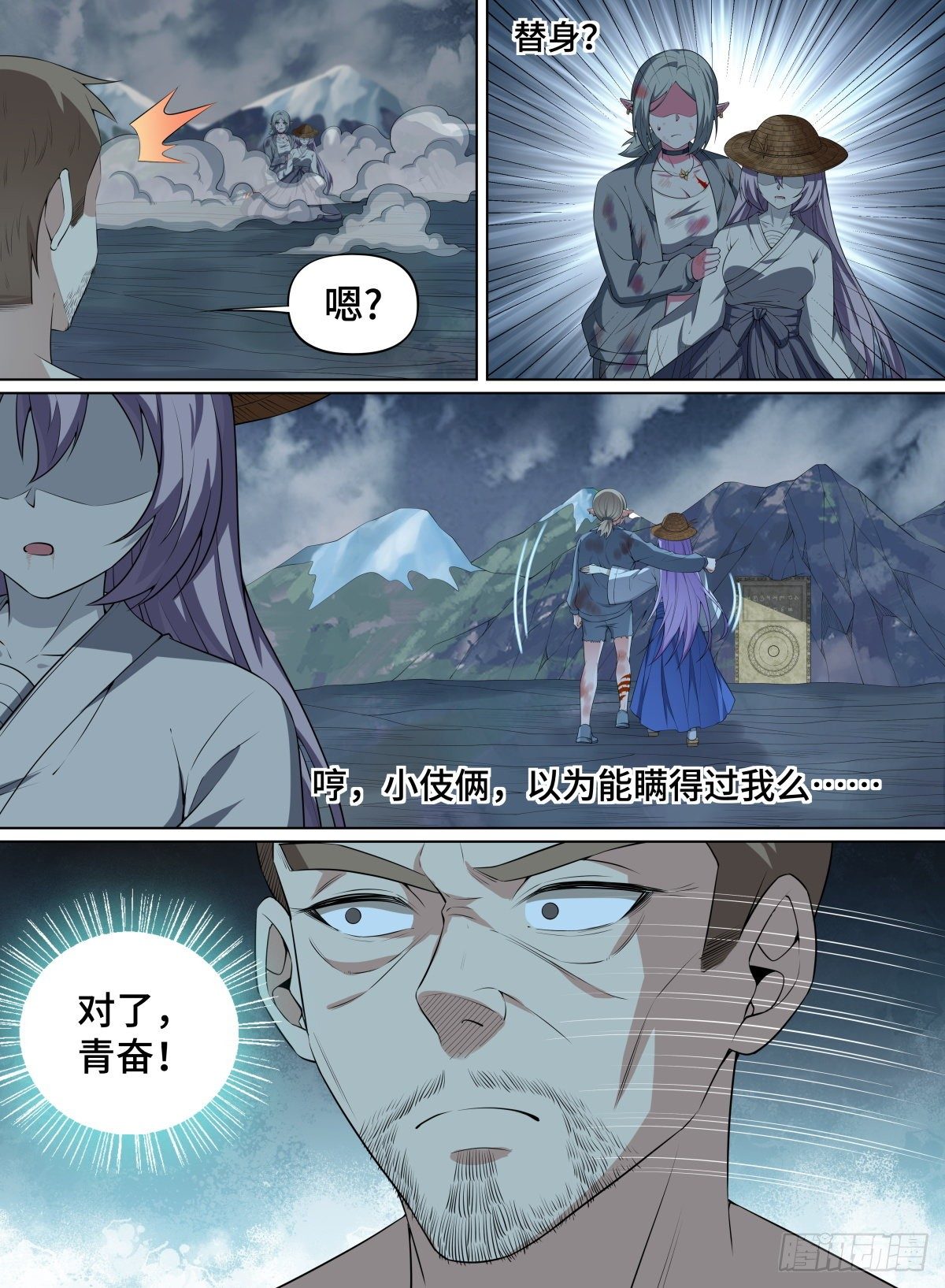 致命武力韩漫全集-93.位阶之壁无删减无遮挡章节图片 