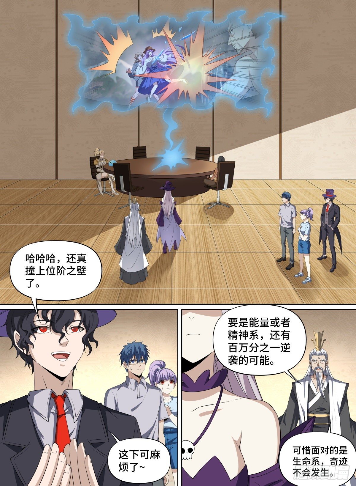 致命武力韩漫全集-94.赌局继续！无删减无遮挡章节图片 