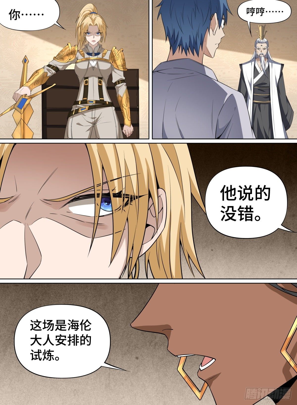 致命武力韩漫全集-94.赌局继续！无删减无遮挡章节图片 
