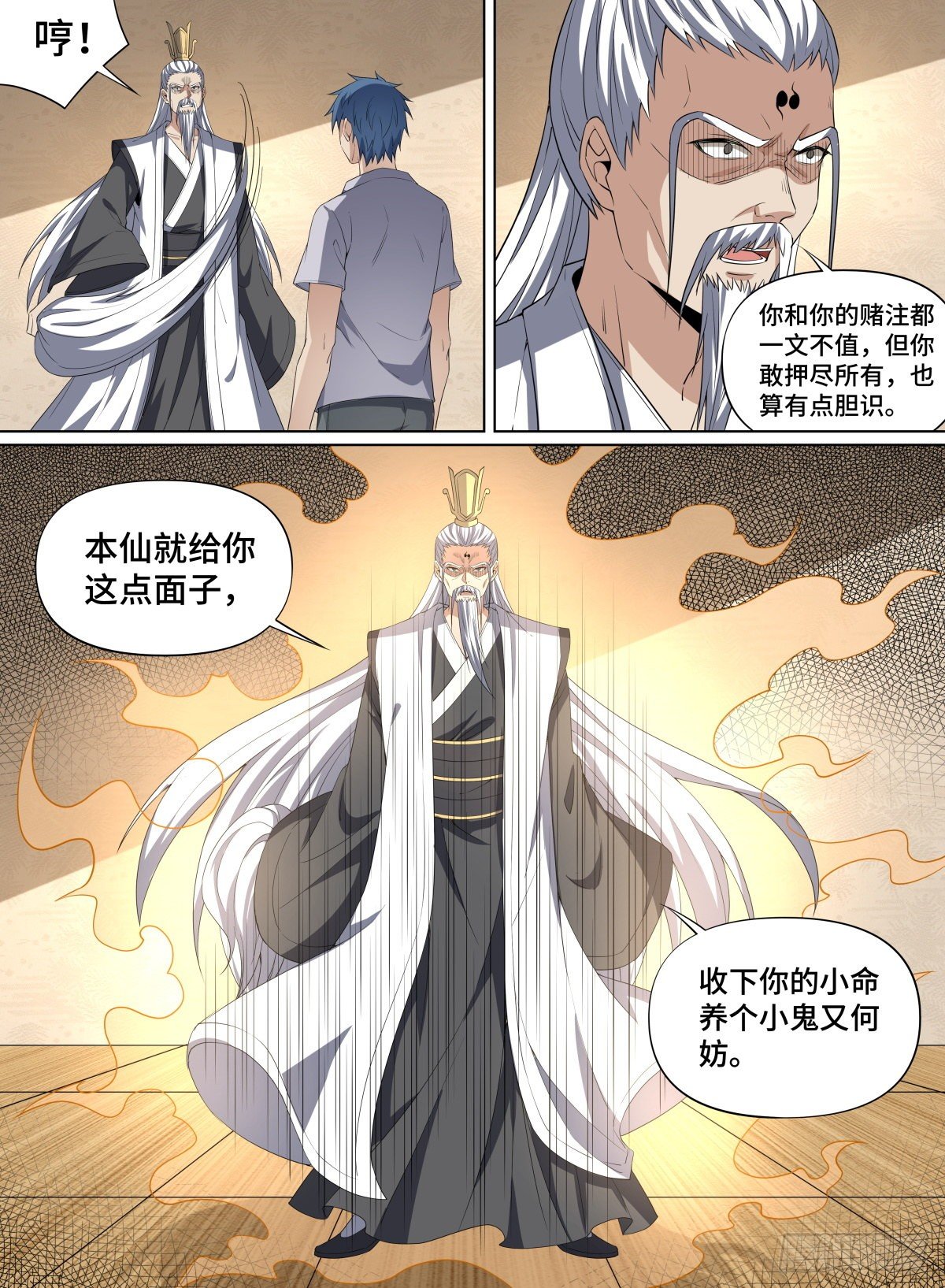 致命武力韩漫全集-94.赌局继续！无删减无遮挡章节图片 