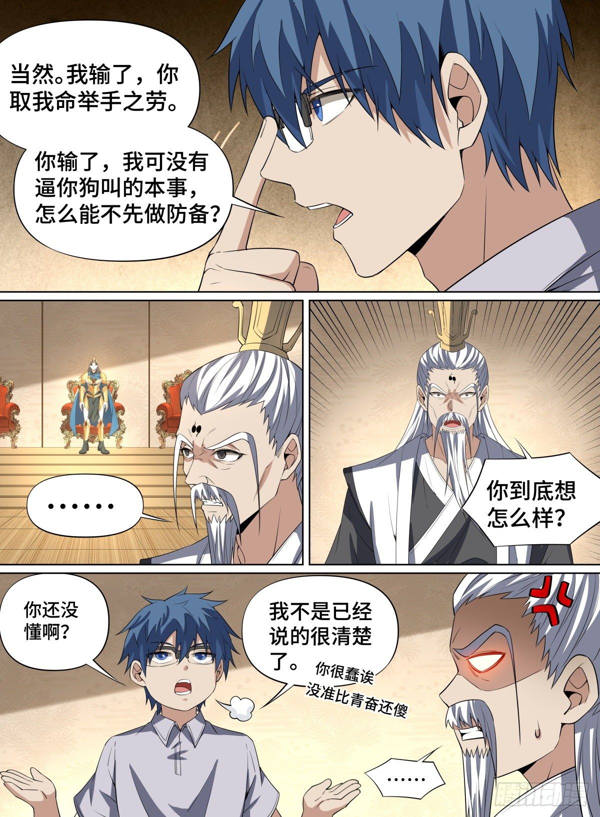 致命武力韩漫全集-94.赌局继续！无删减无遮挡章节图片 