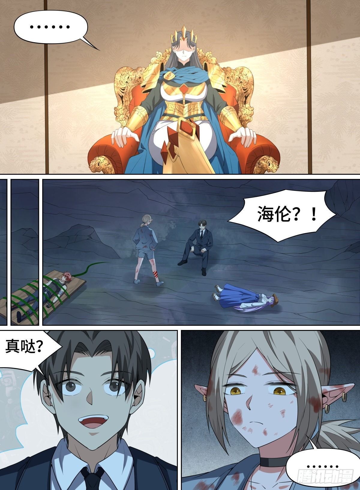 致命武力韩漫全集-95.三途符无删减无遮挡章节图片 