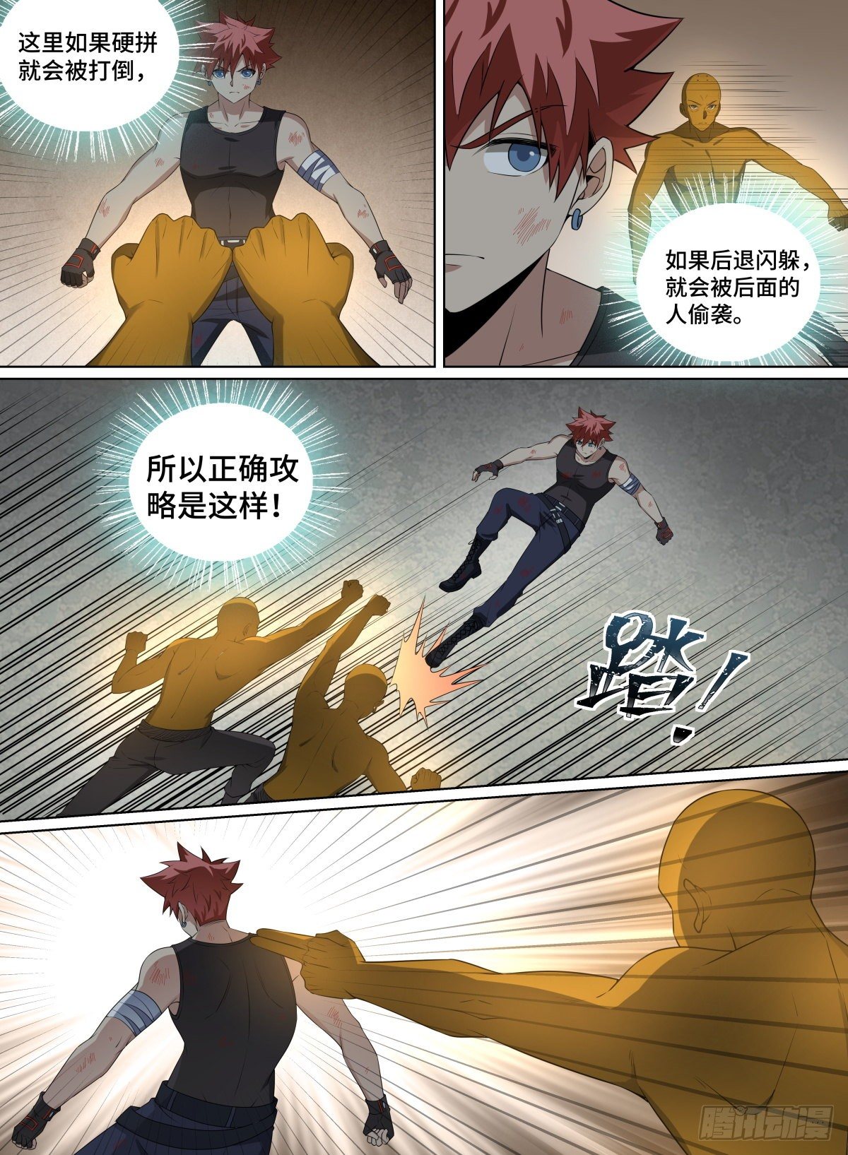 致命武力韩漫全集-96.青奋的噩梦无删减无遮挡章节图片 