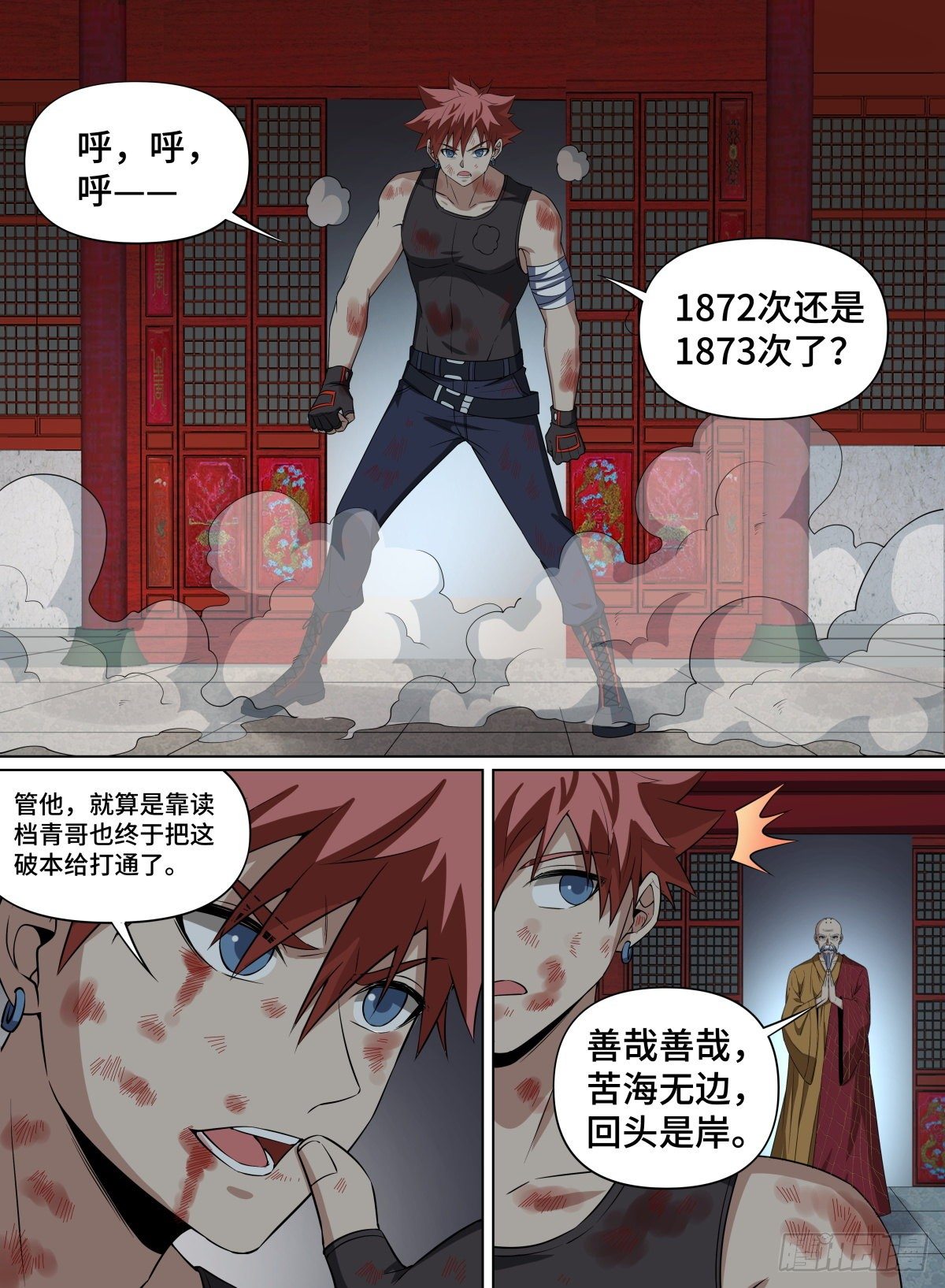 致命武力韩漫全集-96.青奋的噩梦无删减无遮挡章节图片 