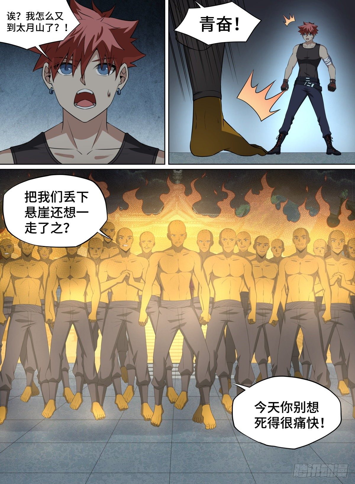 致命武力韩漫全集-96.青奋的噩梦无删减无遮挡章节图片 