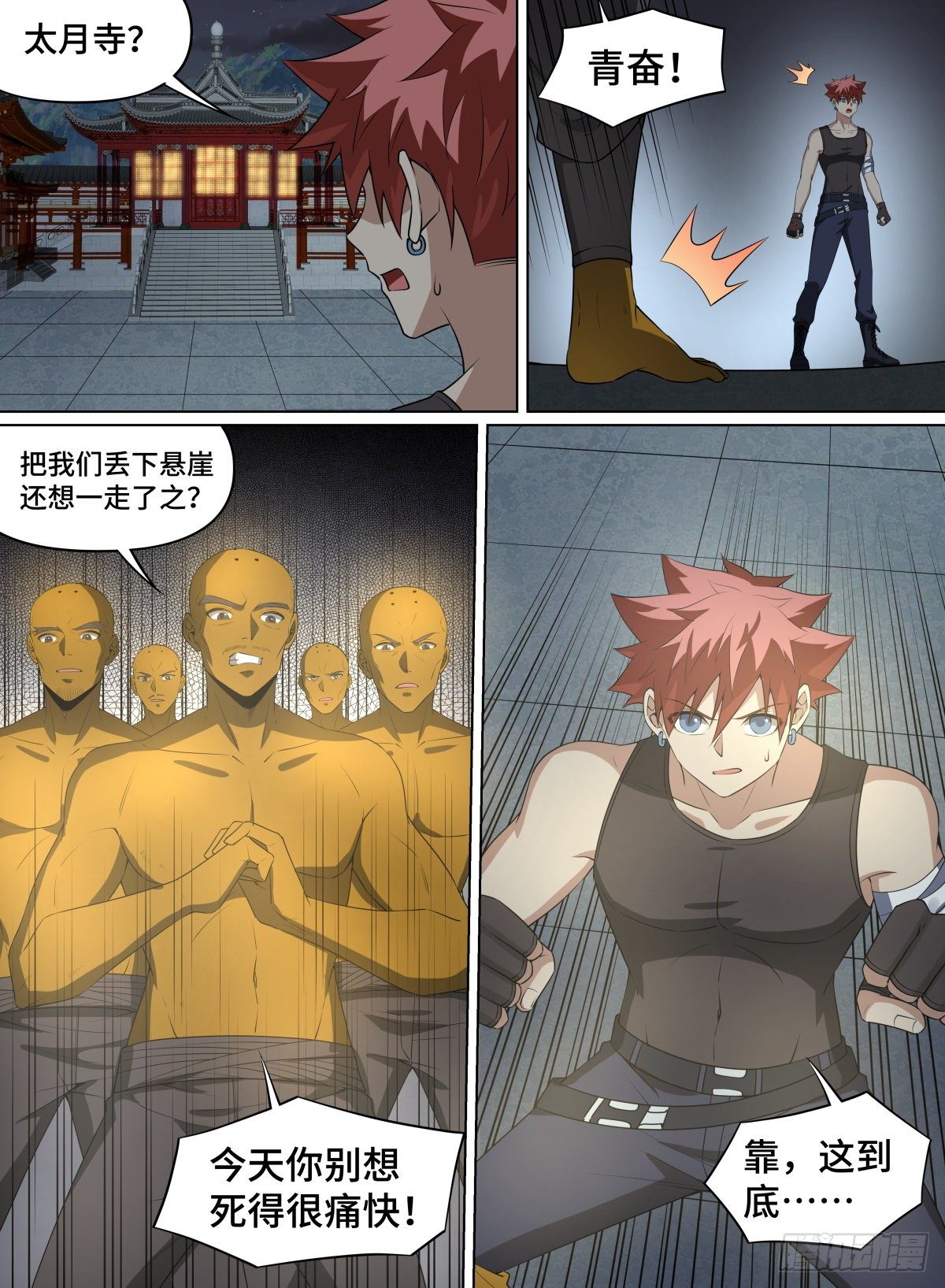 致命武力韩漫全集-96.青奋的噩梦无删减无遮挡章节图片 