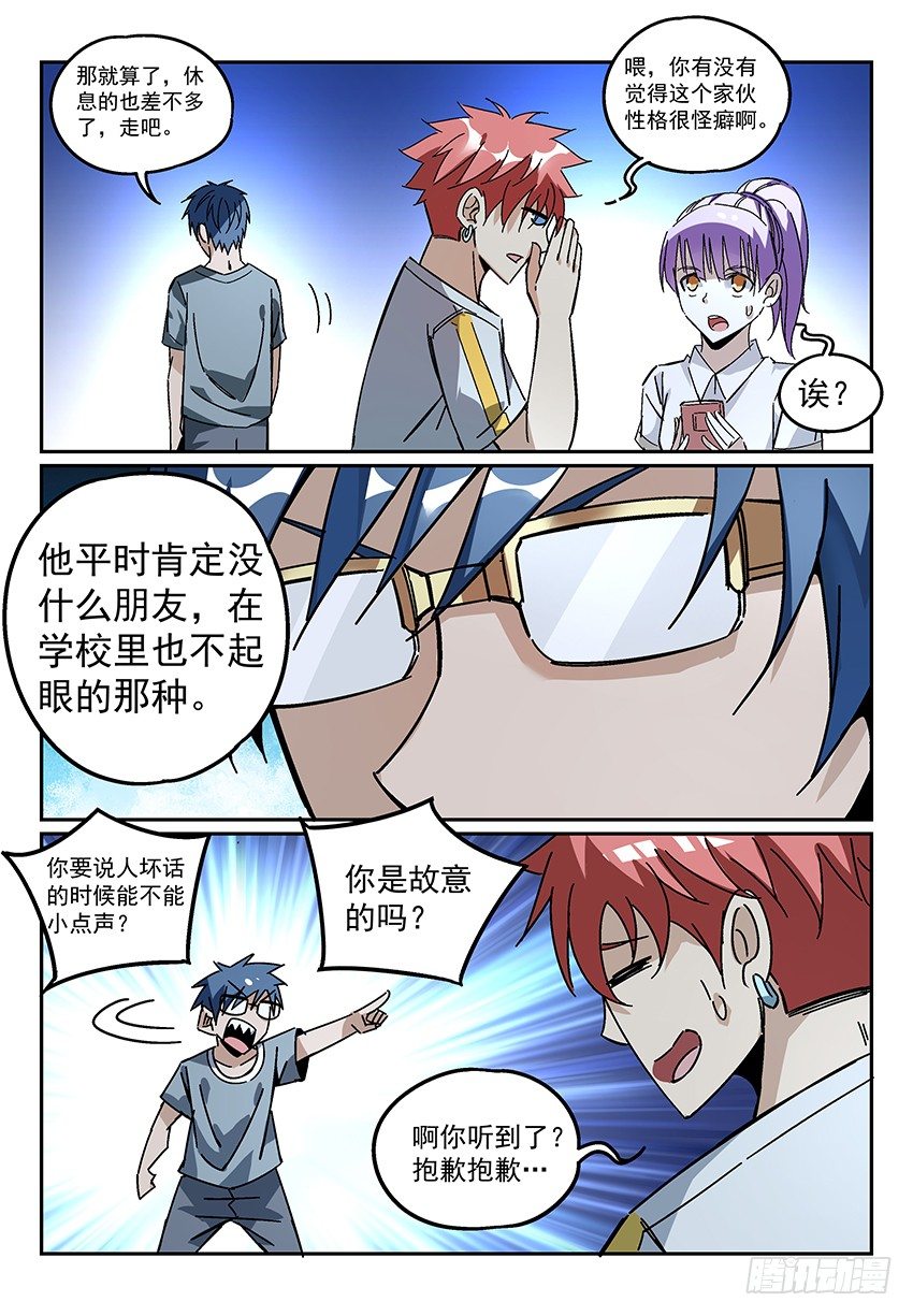 致命武力韩漫全集-08.关键的任务道具无删减无遮挡章节图片 