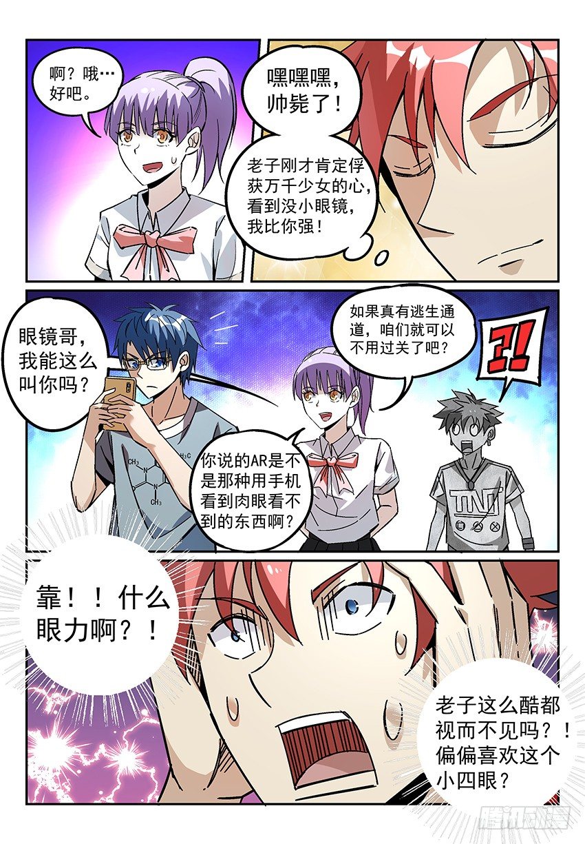 致命武力韩漫全集-08.关键的任务道具无删减无遮挡章节图片 