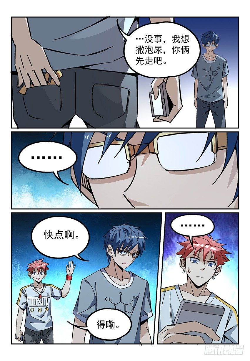 致命武力韩漫全集-08.关键的任务道具无删减无遮挡章节图片 
