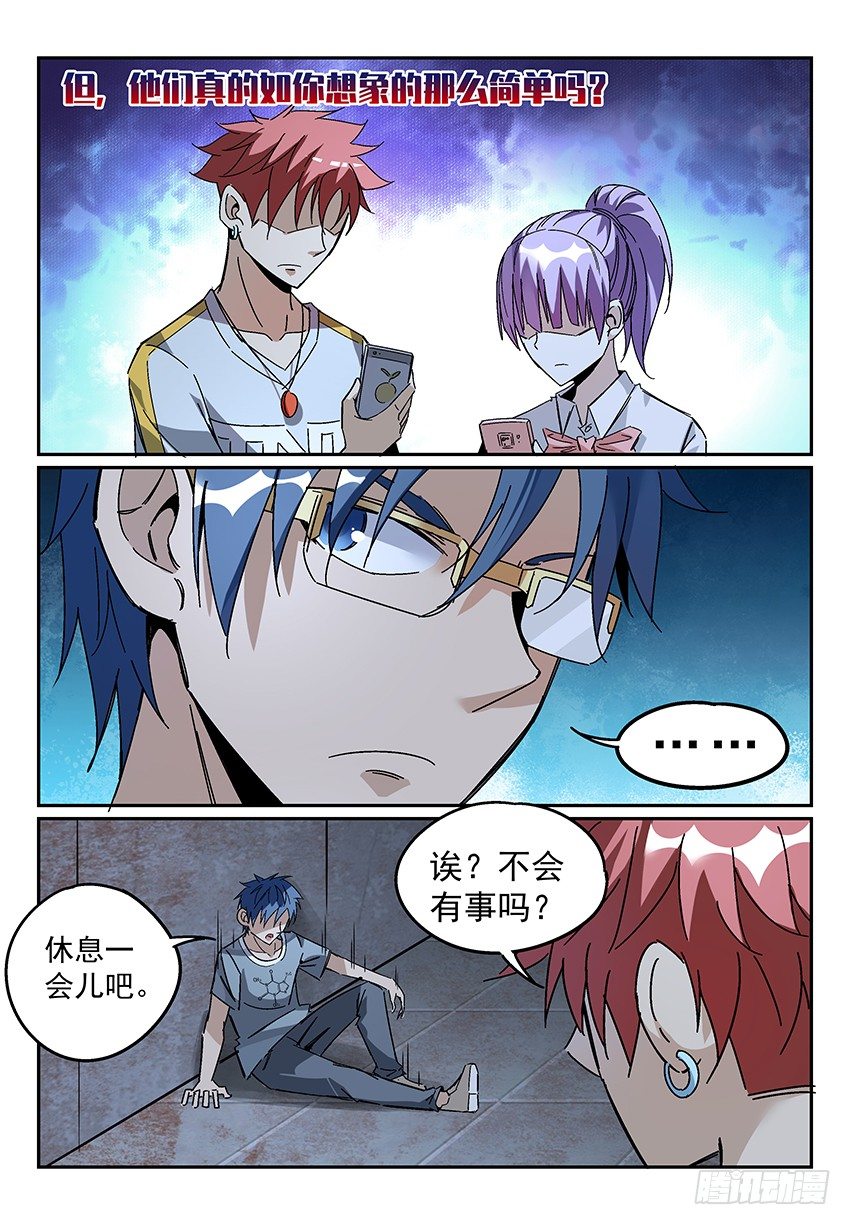 致命武力韩漫全集-08.关键的任务道具无删减无遮挡章节图片 