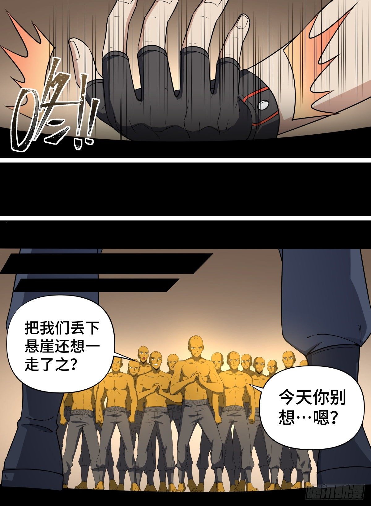 致命武力韩漫全集-97.大师，我悟了无删减无遮挡章节图片 