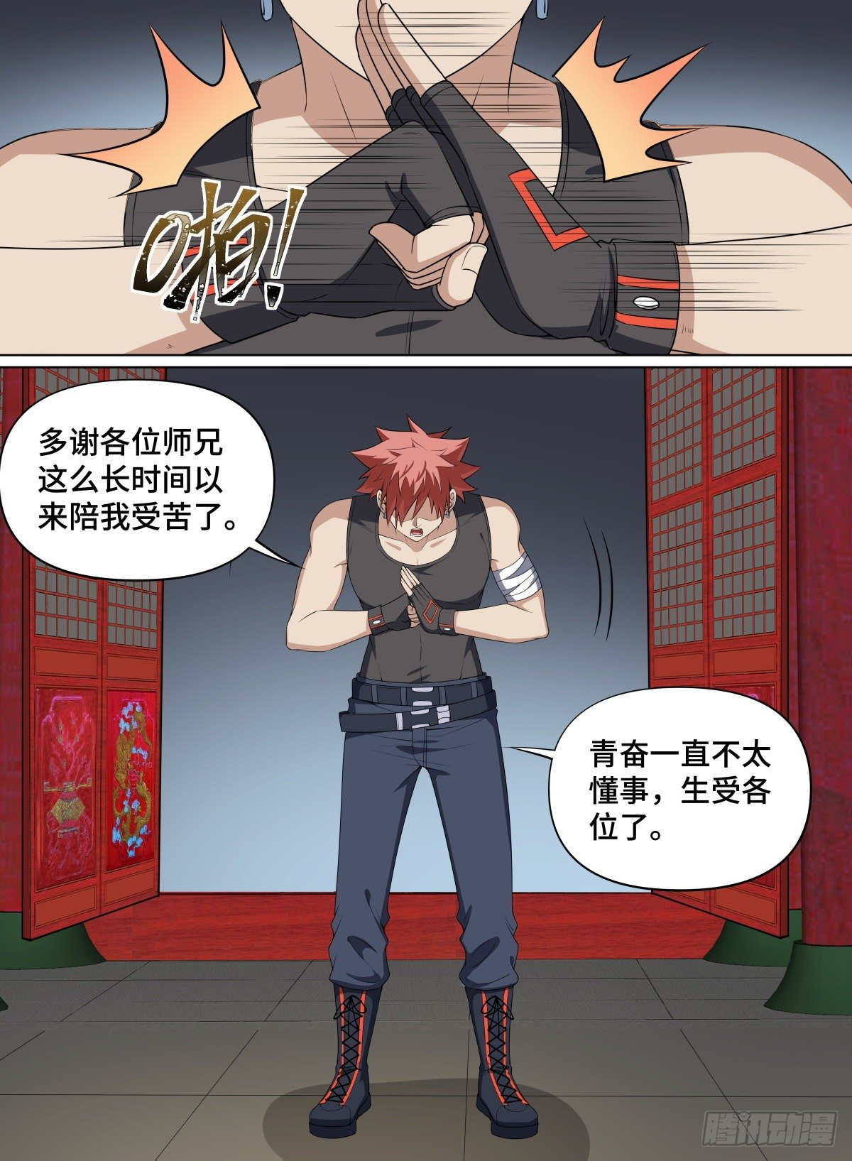 致命武力韩漫全集-97.大师，我悟了无删减无遮挡章节图片 