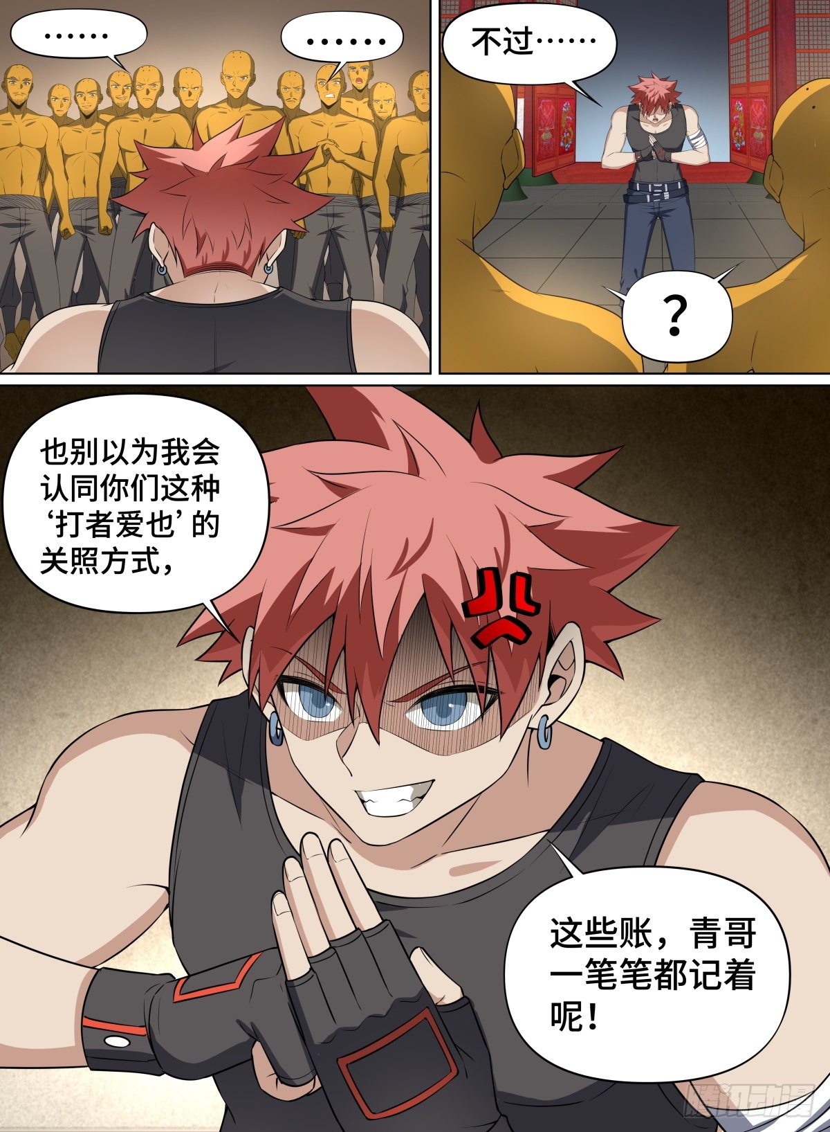 致命武力韩漫全集-97.大师，我悟了无删减无遮挡章节图片 