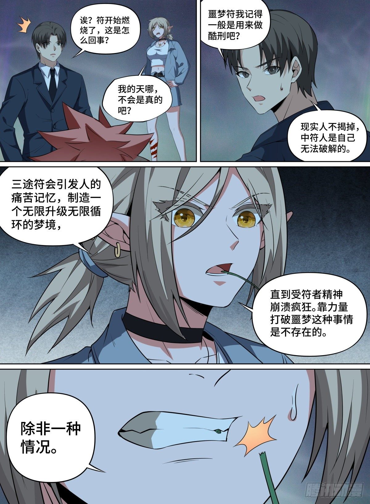 致命武力韩漫全集-97.大师，我悟了无删减无遮挡章节图片 