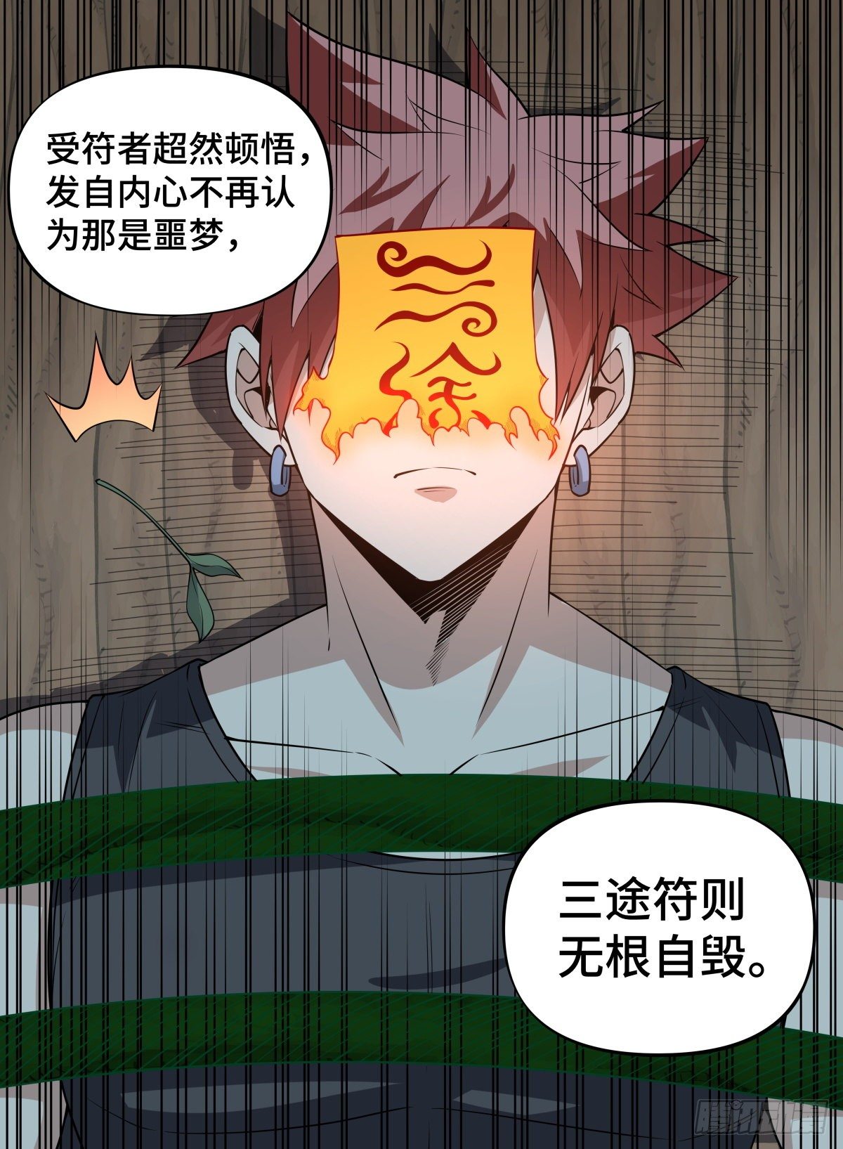 致命武力韩漫全集-97.大师，我悟了无删减无遮挡章节图片 