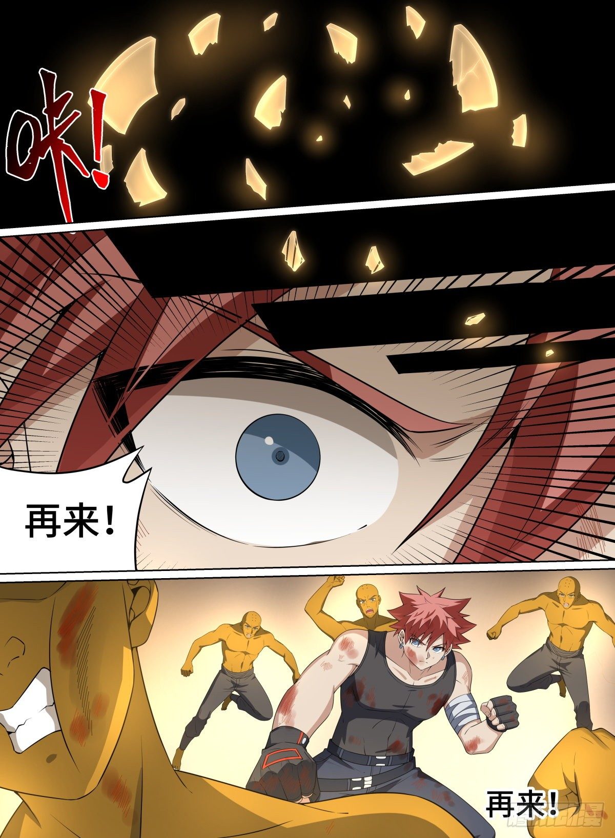 致命武力韩漫全集-97.大师，我悟了无删减无遮挡章节图片 