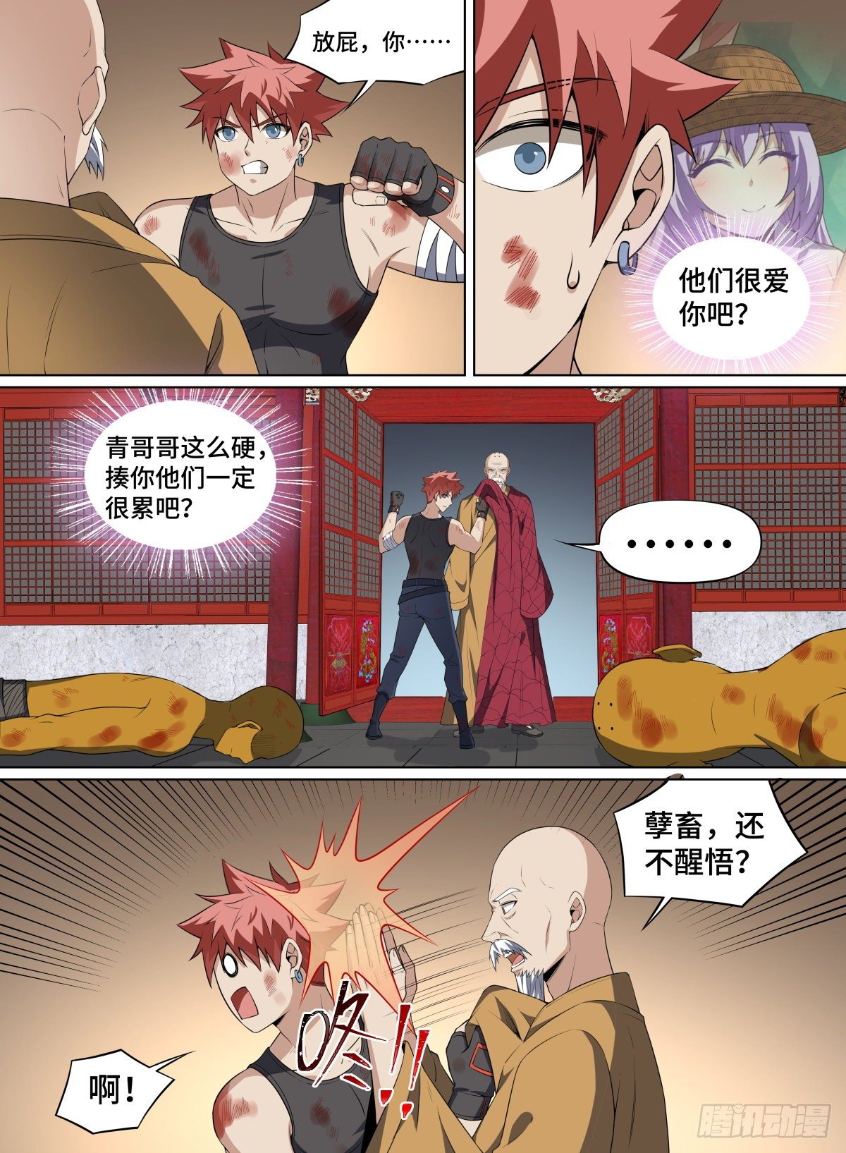 致命武力韩漫全集-97.大师，我悟了无删减无遮挡章节图片 