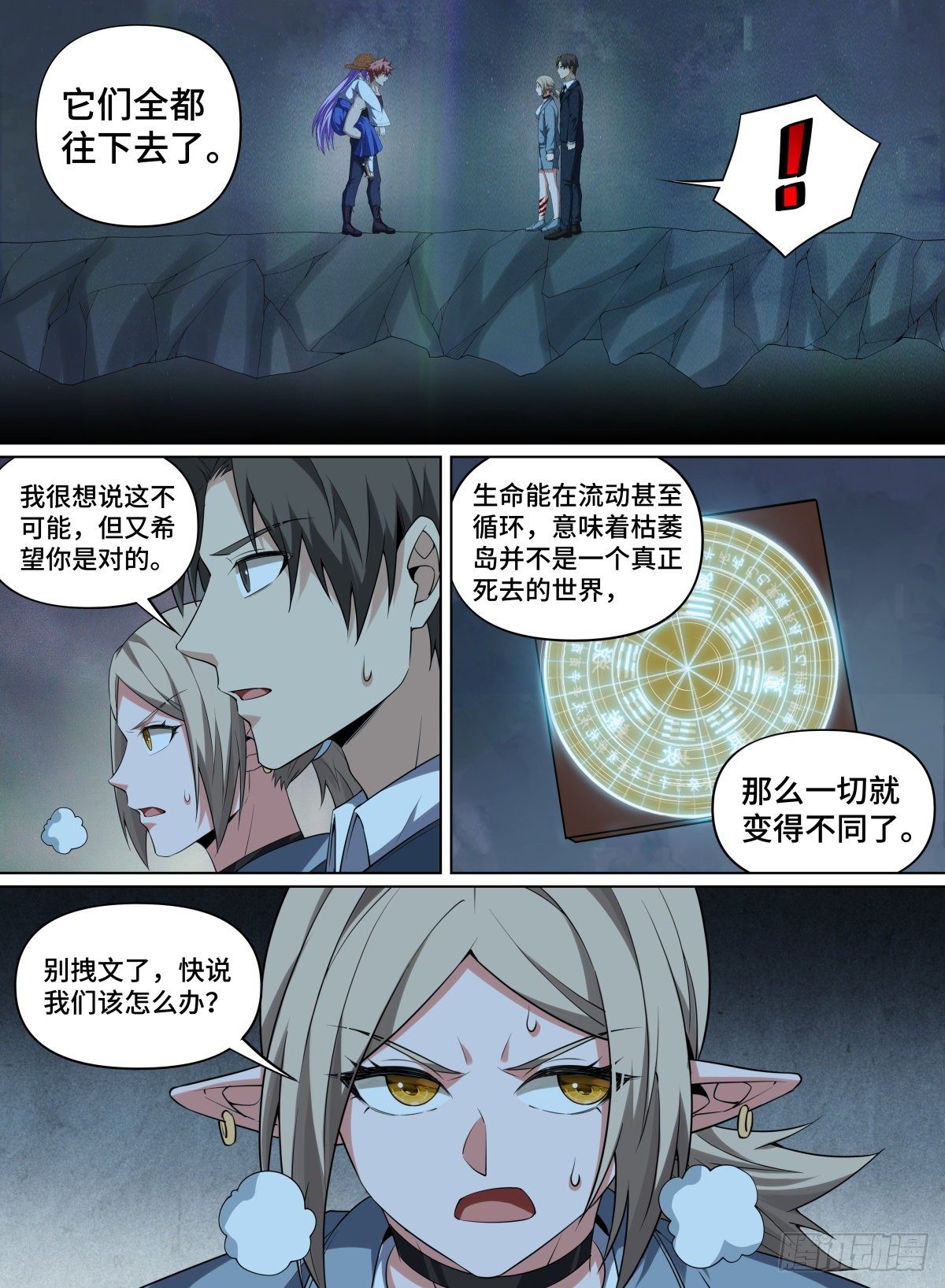 致命武力韩漫全集-98.JUMP无删减无遮挡章节图片 